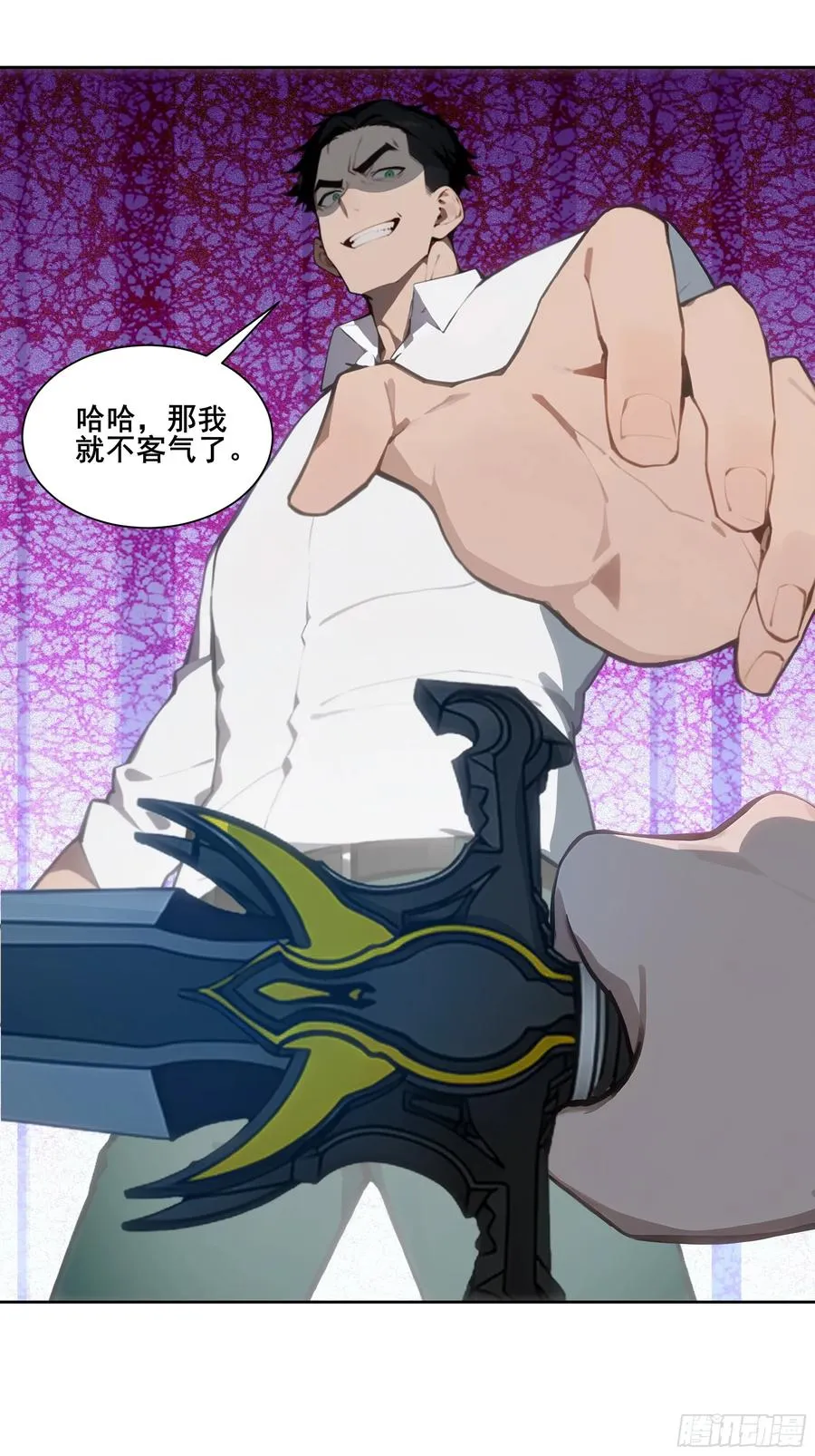 23 偷袭！ 第18页