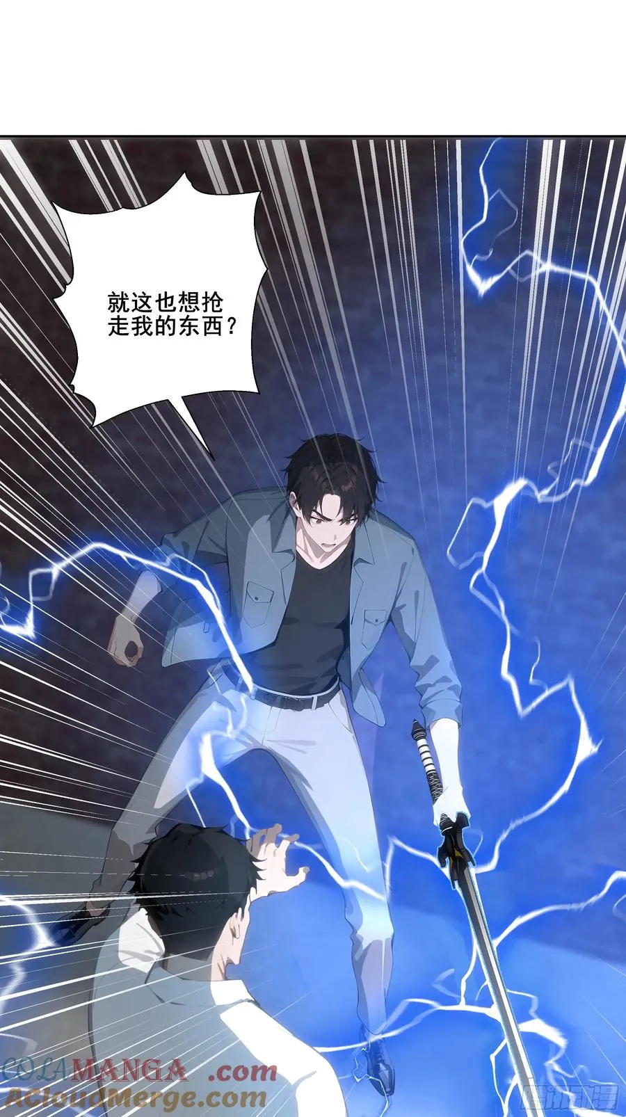 23 偷袭！ 第19页