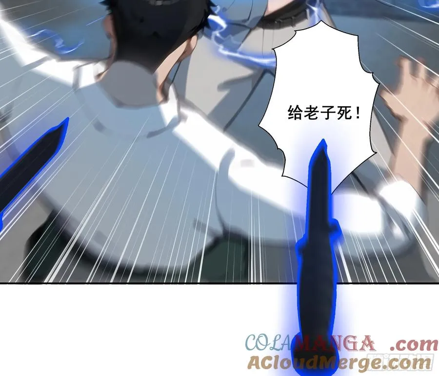23 偷袭！ 第22页