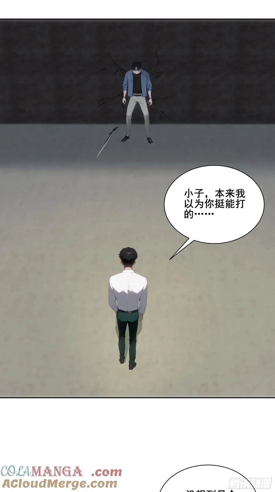 23 偷袭！ 第28页