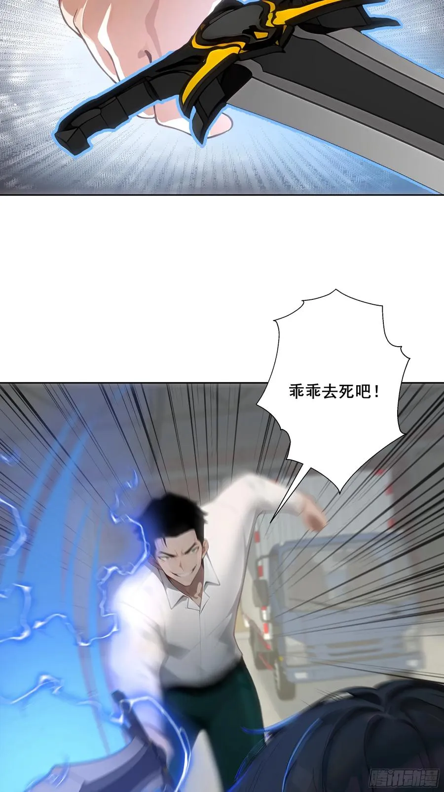 23 偷袭！ 第30页