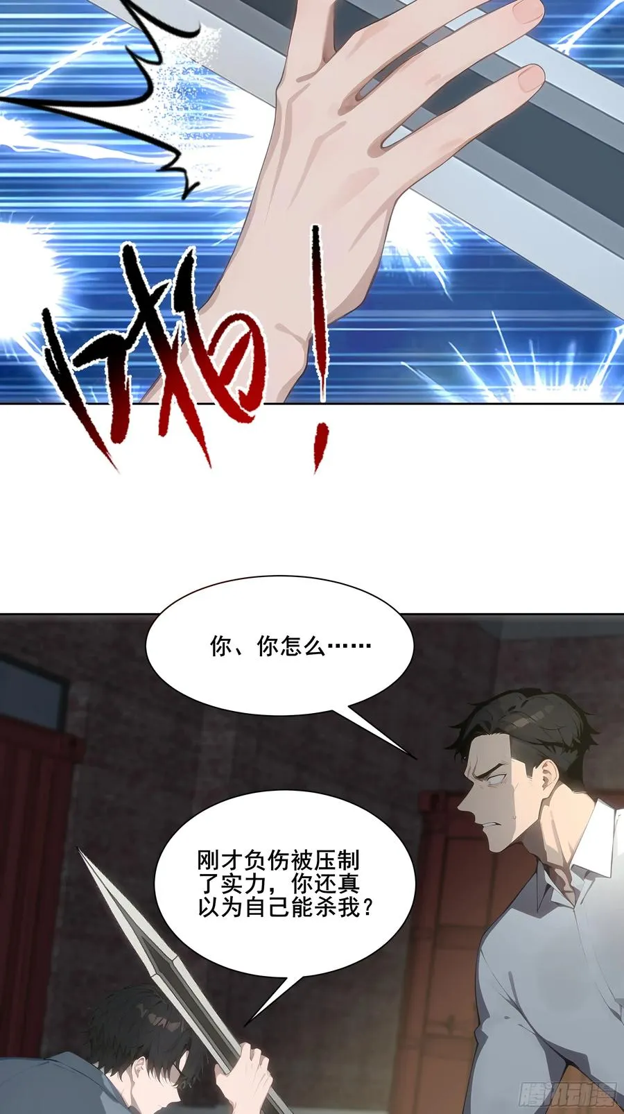 23 偷袭！ 第35页