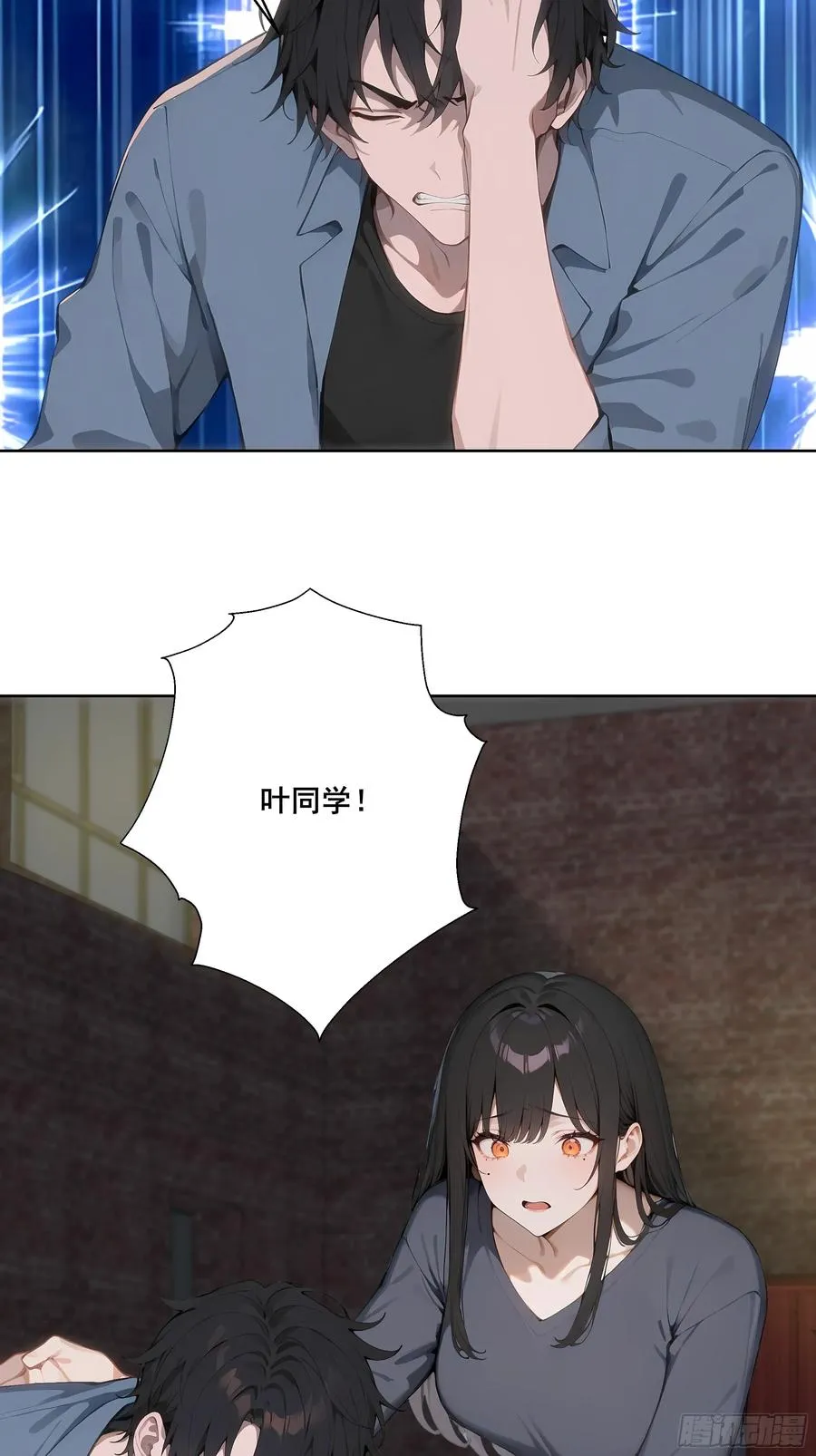 23 偷袭！ 第41页