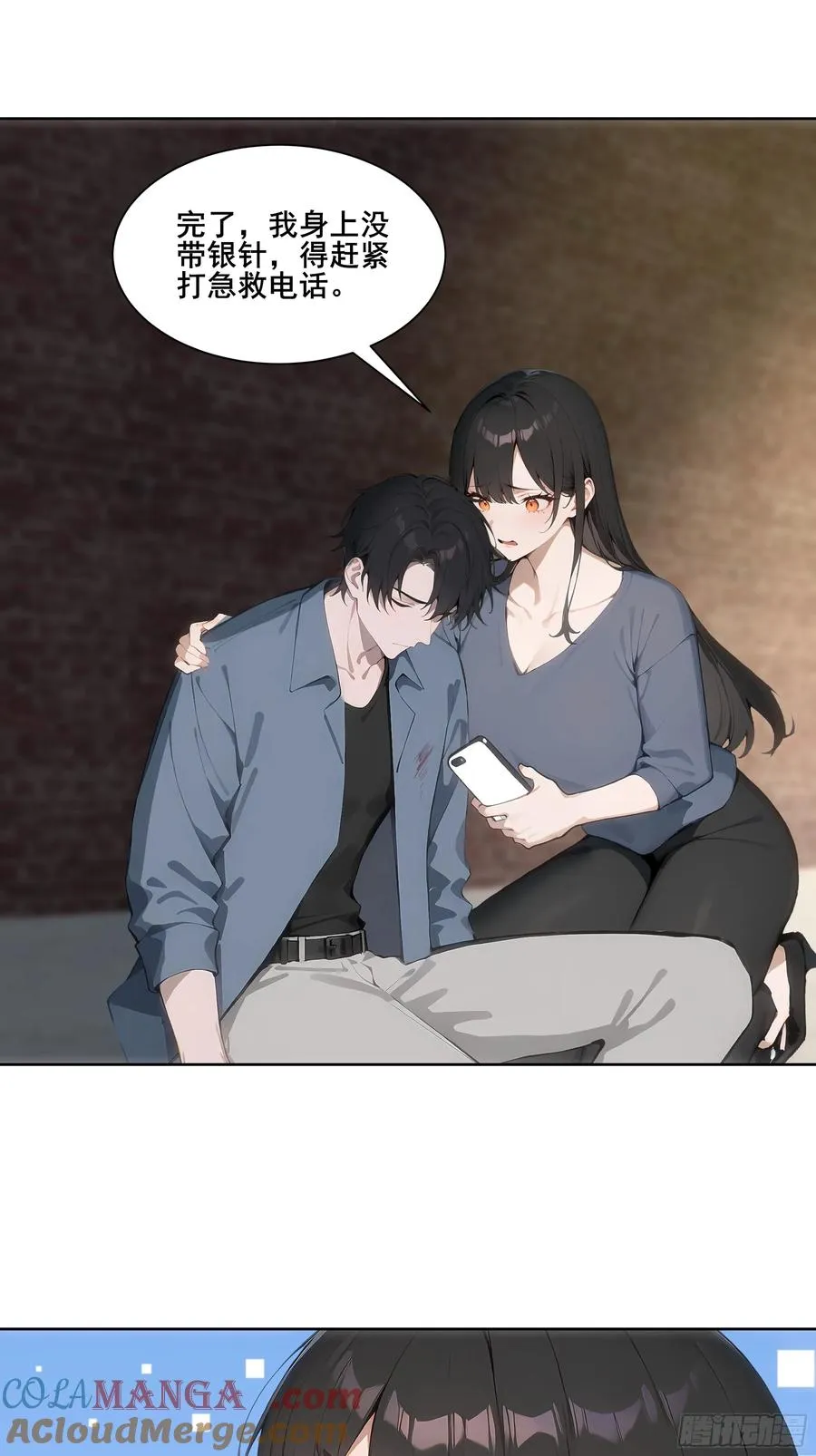23 偷袭！ 第43页