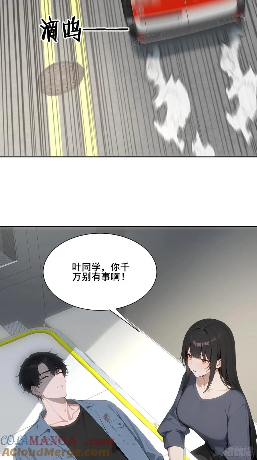 23 偷袭！ 第46页