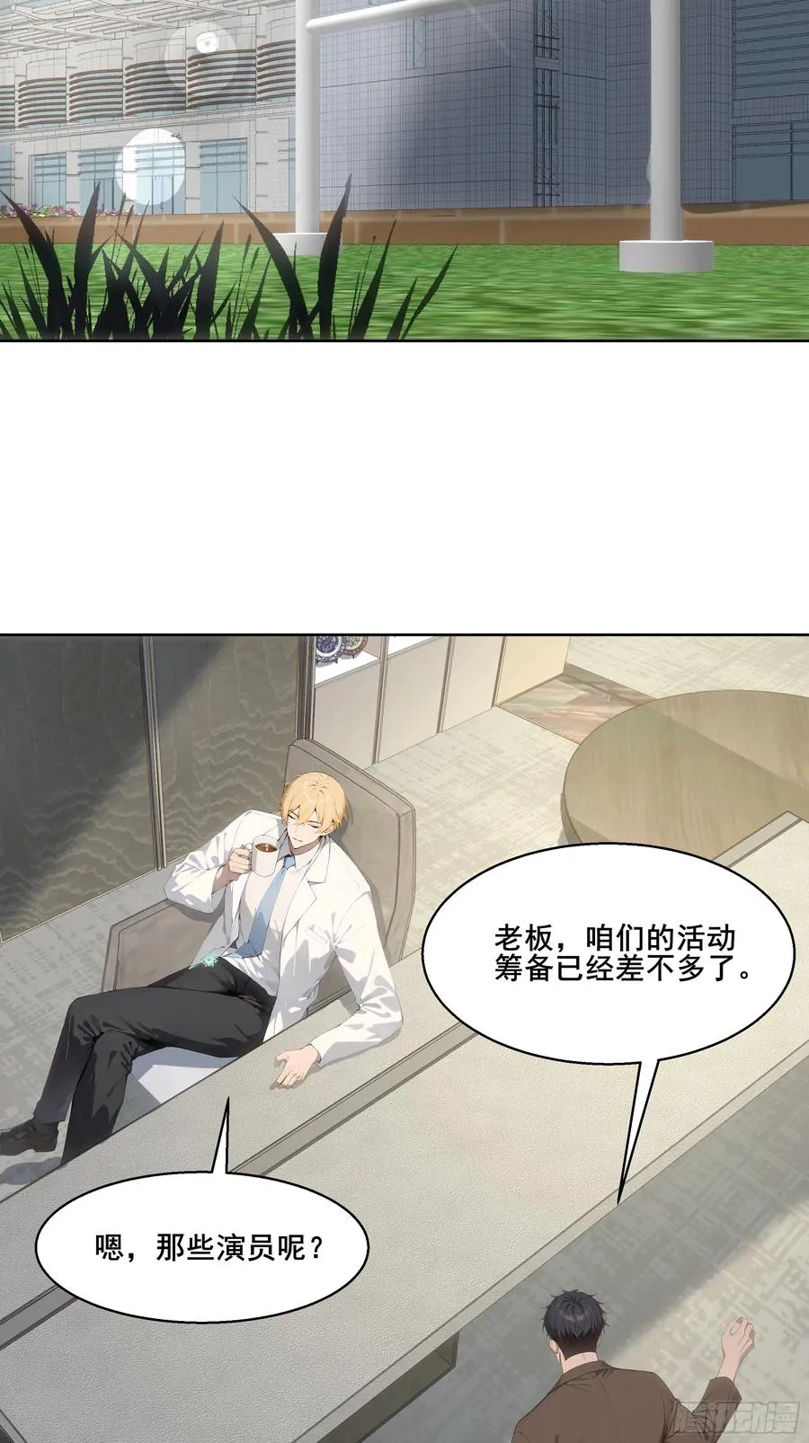 24 我成演员了_ 第11页