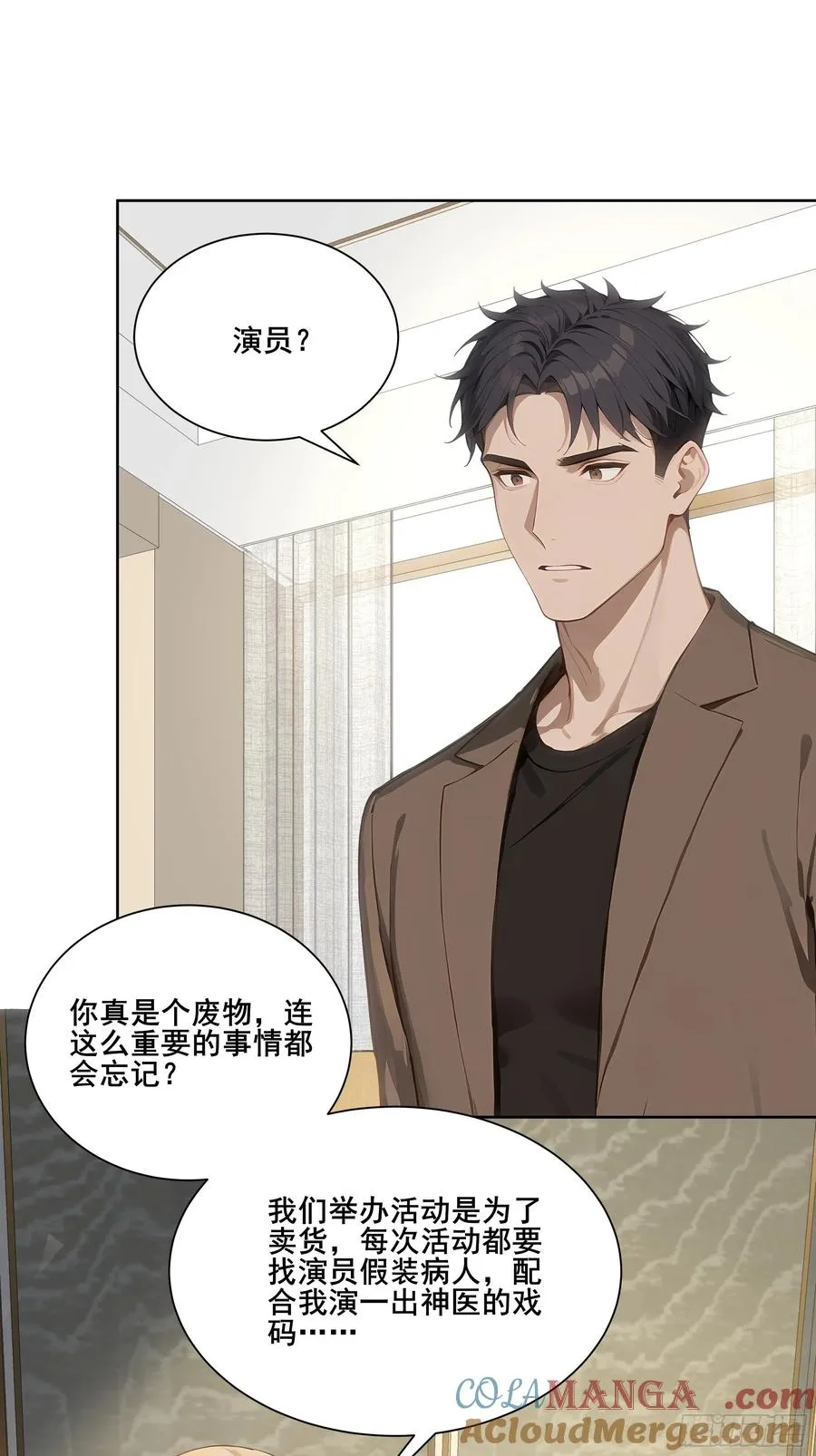 24 我成演员了_ 第13页