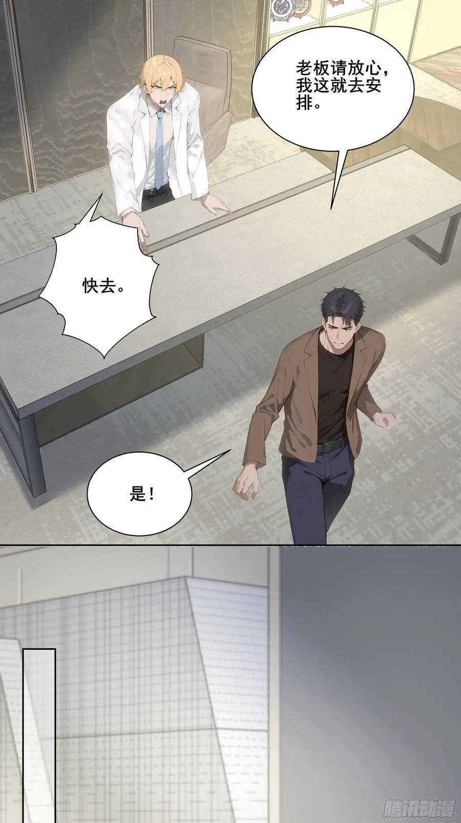 24 我成演员了_ 第15页
