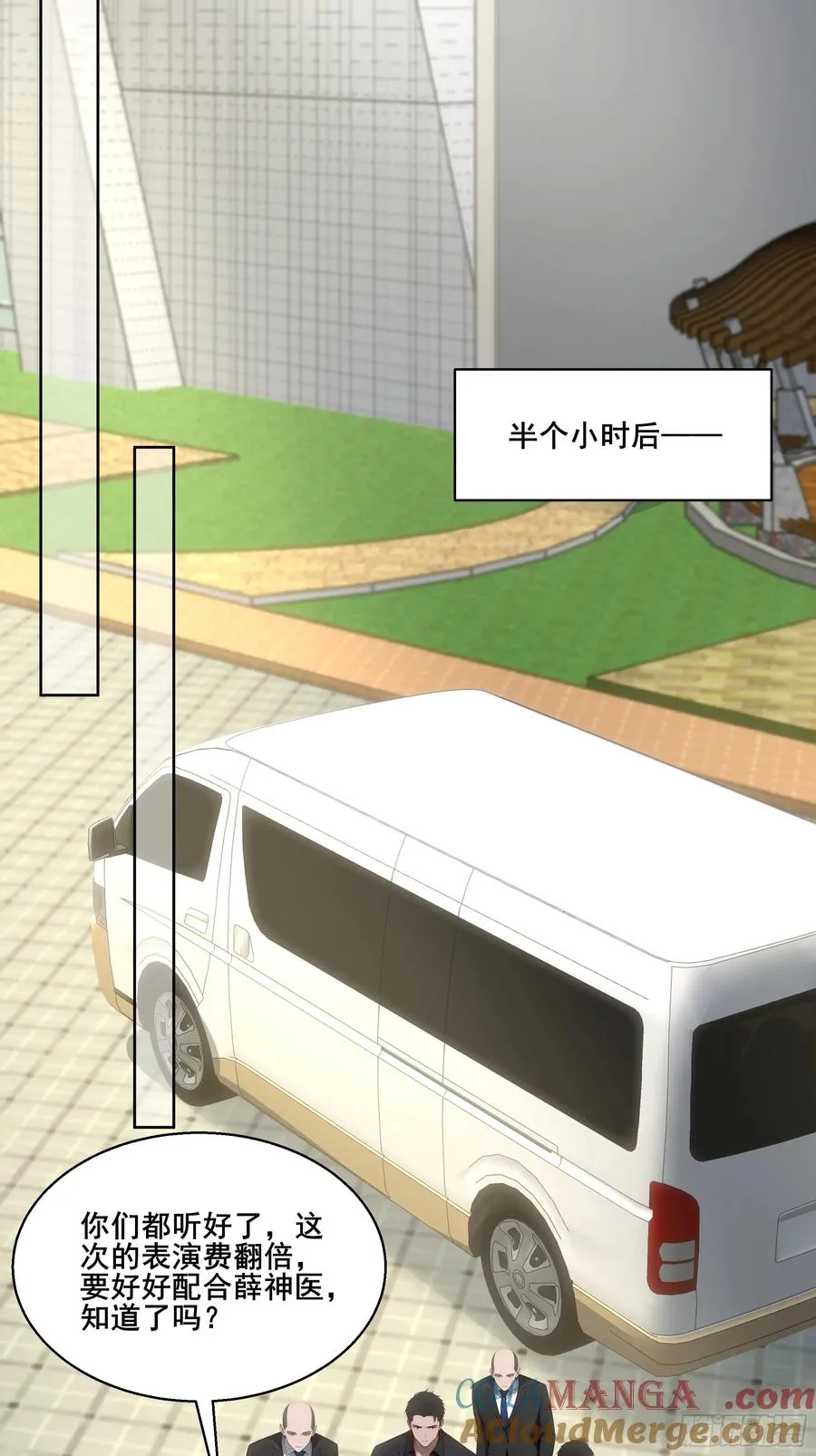 24 我成演员了_ 第16页