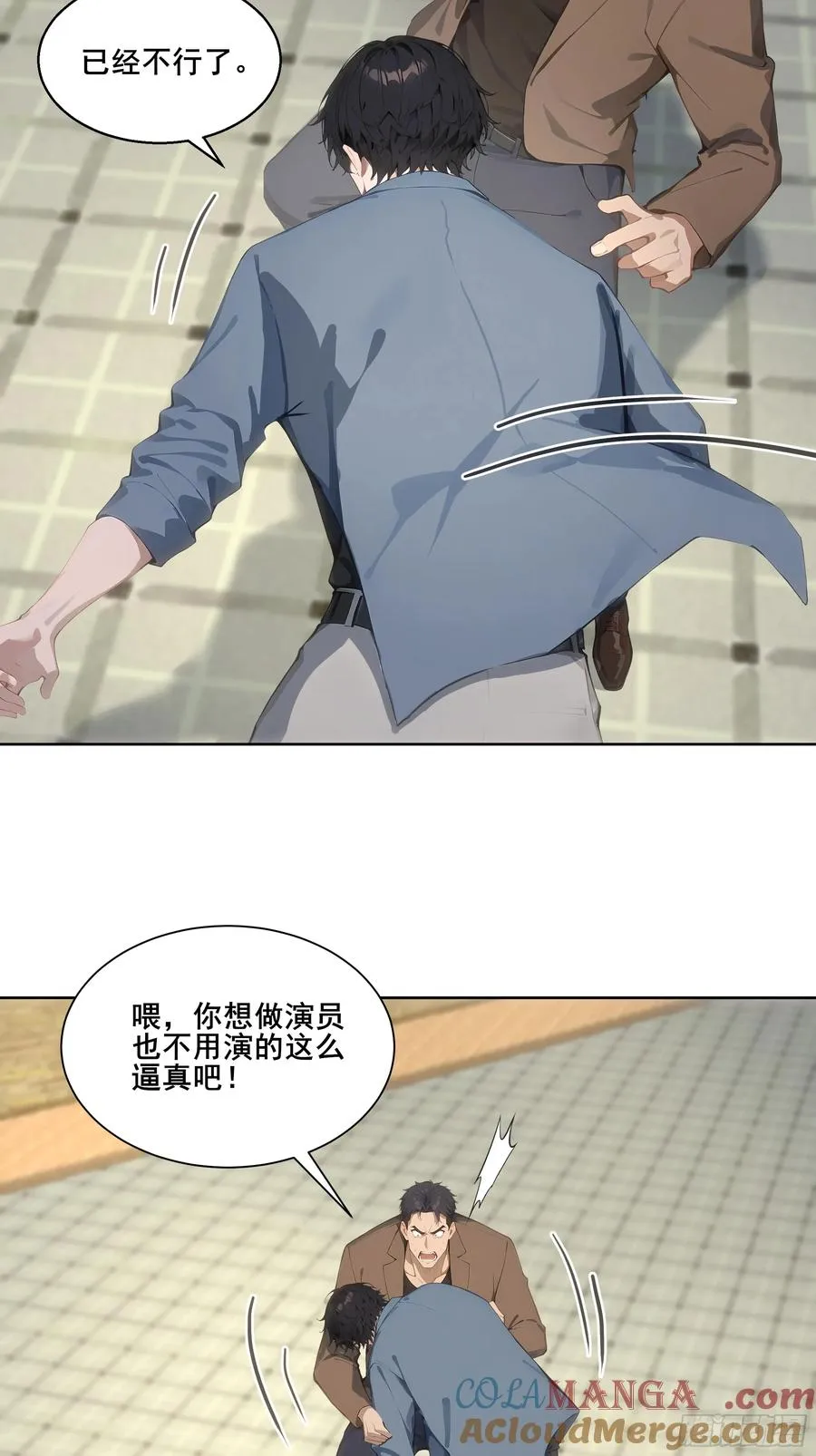 24 我成演员了_ 第19页