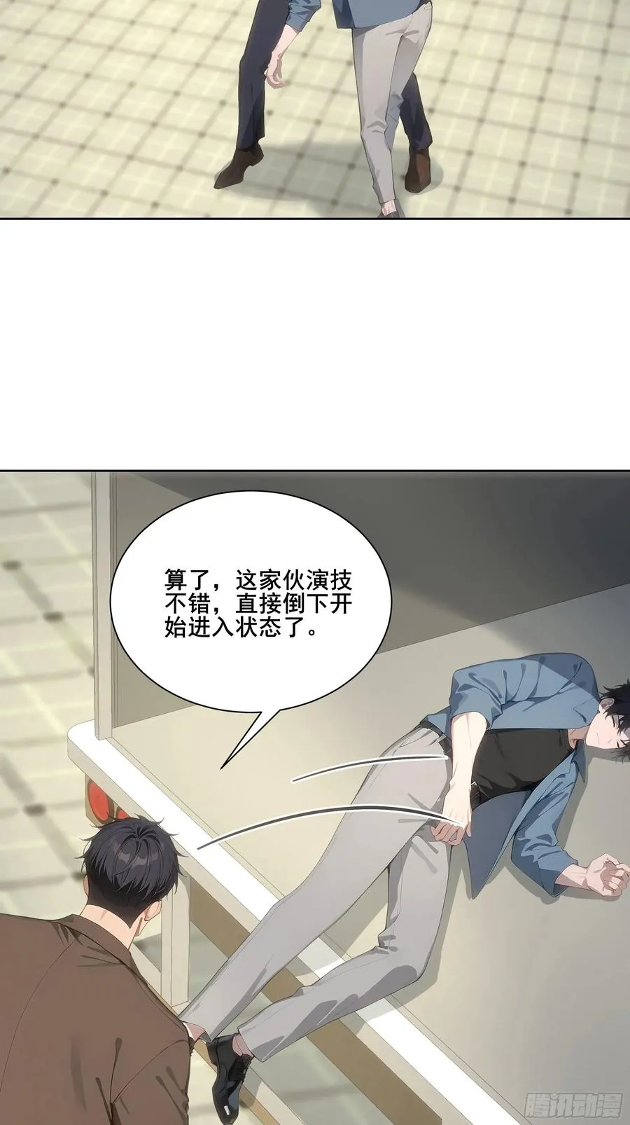 24 我成演员了_ 第20页