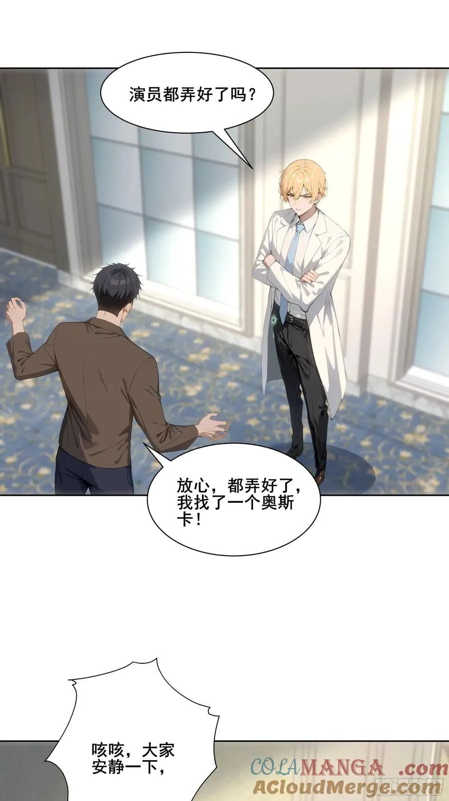 24 我成演员了_ 第28页