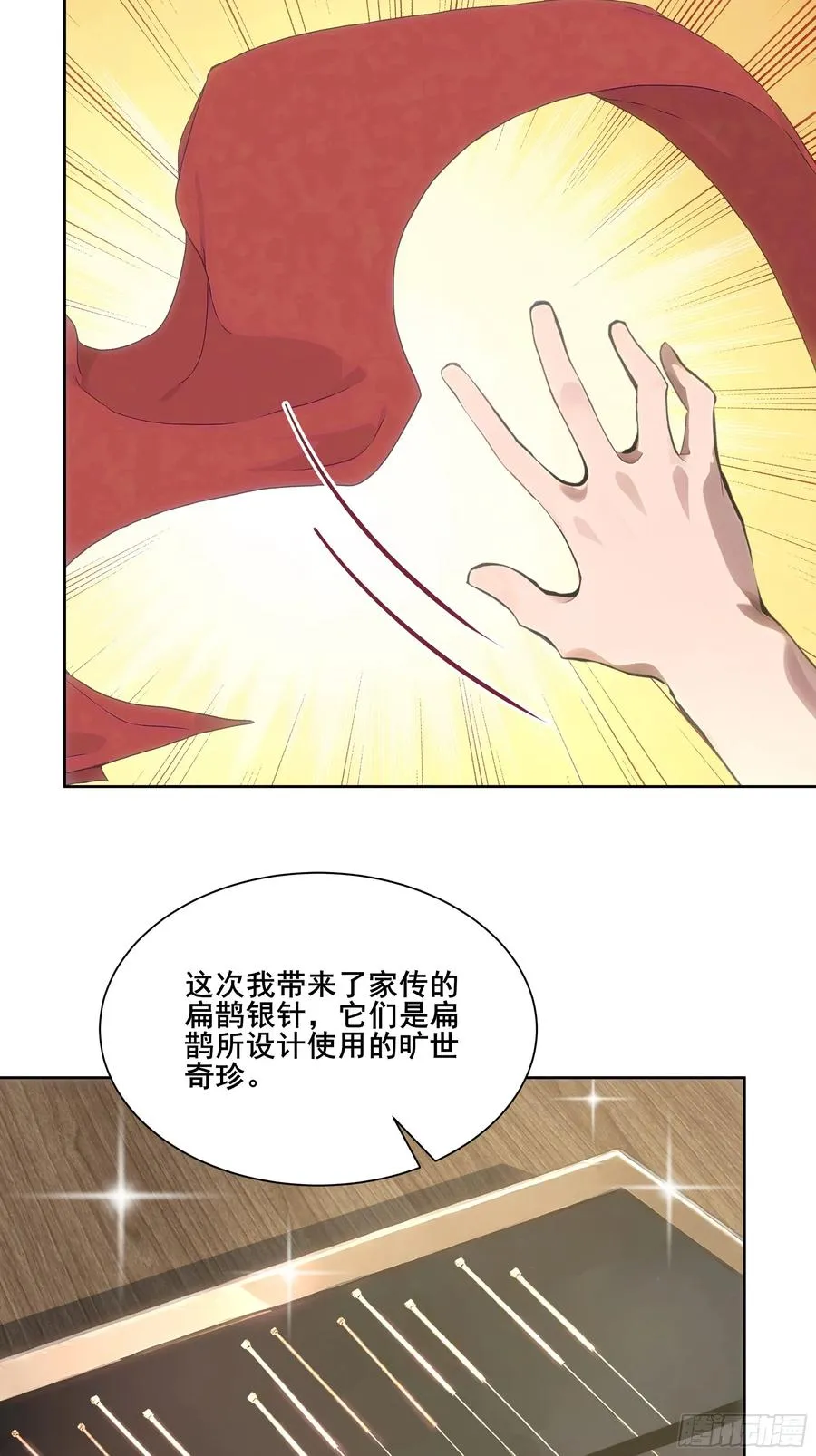 24 我成演员了_ 第35页