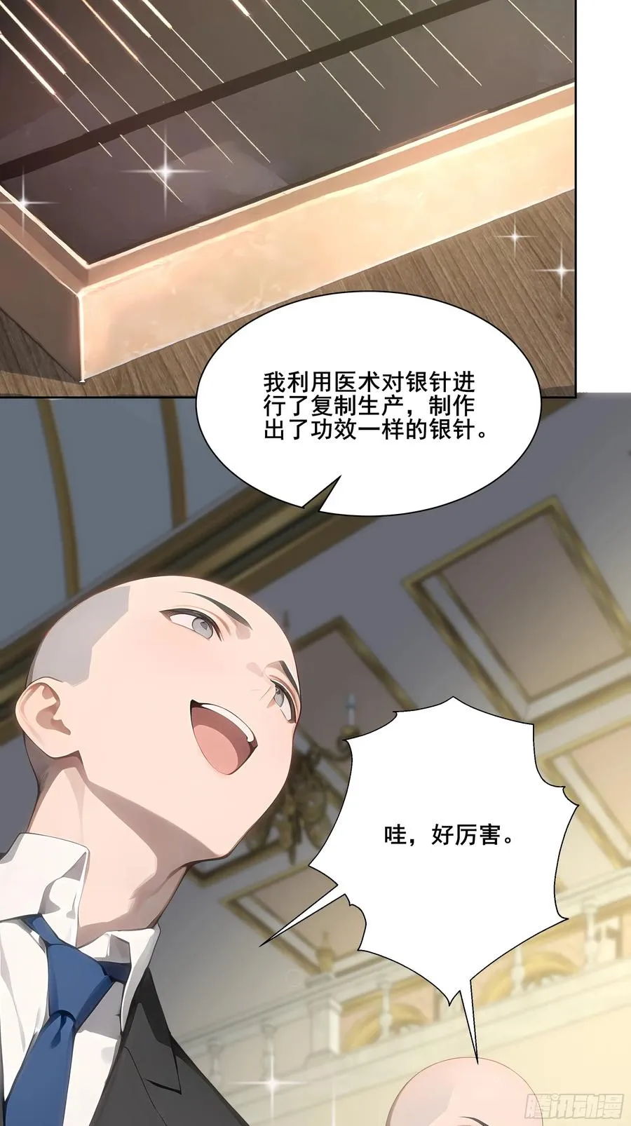24 我成演员了_ 第36页