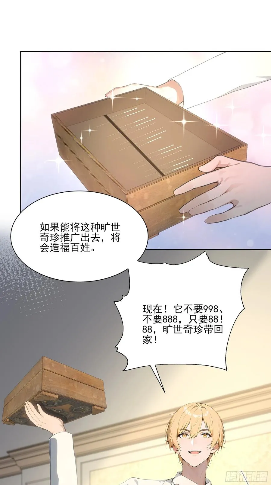 24 我成演员了_ 第38页