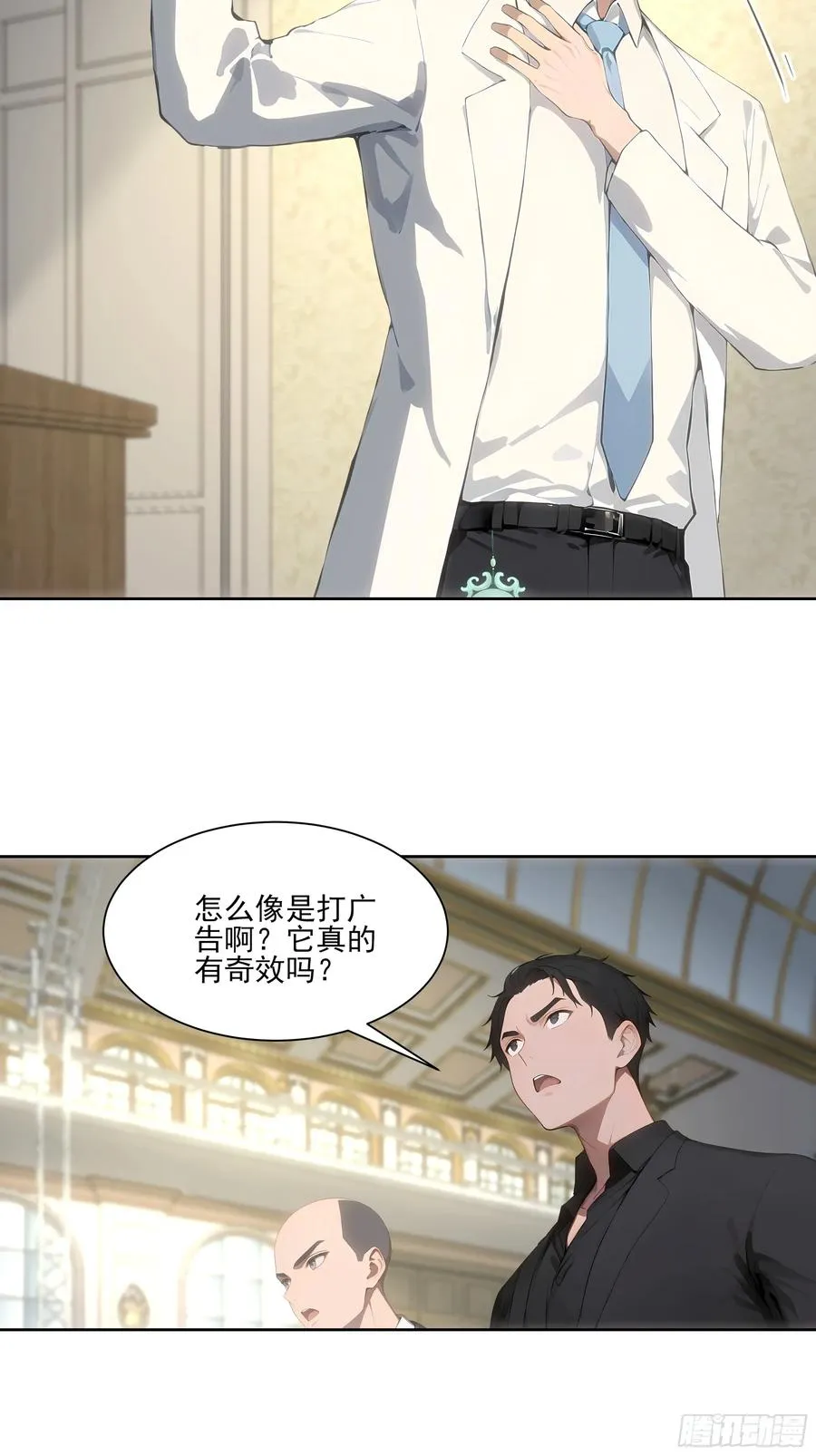 24 我成演员了_ 第39页