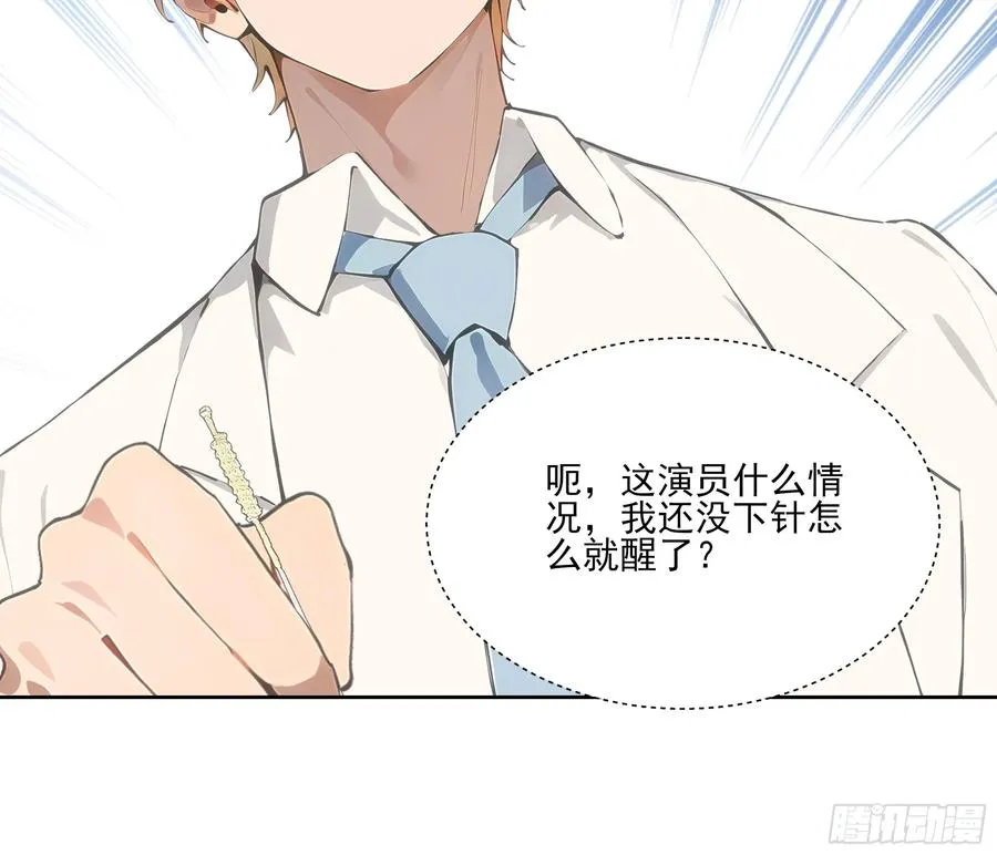 24 我成演员了_ 第47页