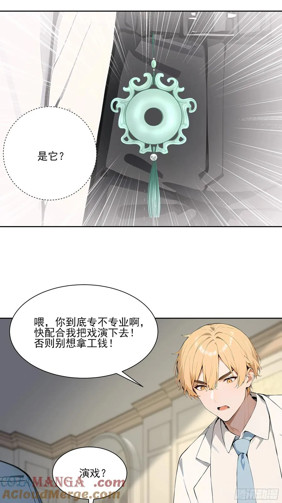 24 我成演员了_ 第49页