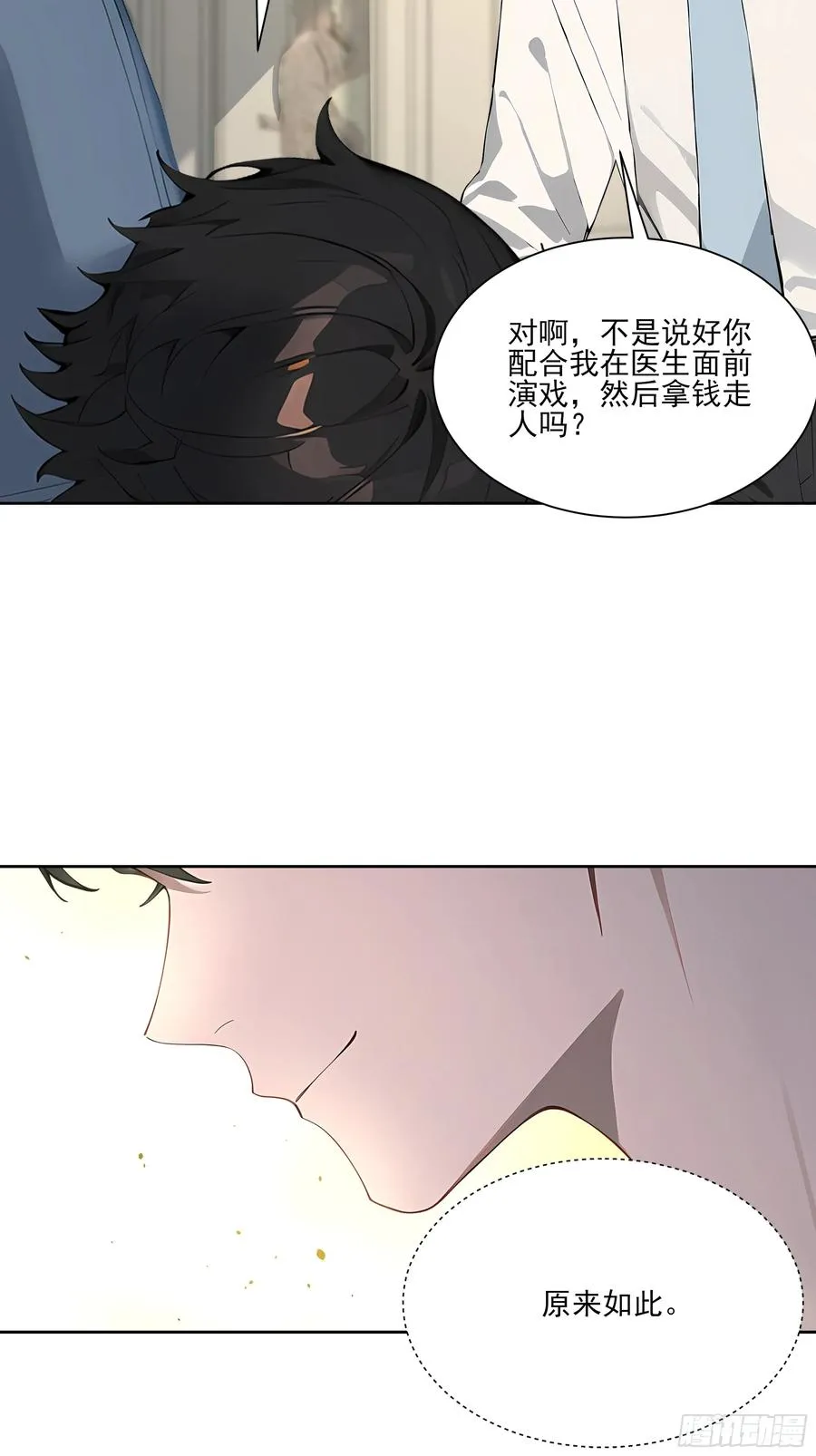 24 我成演员了_ 第50页