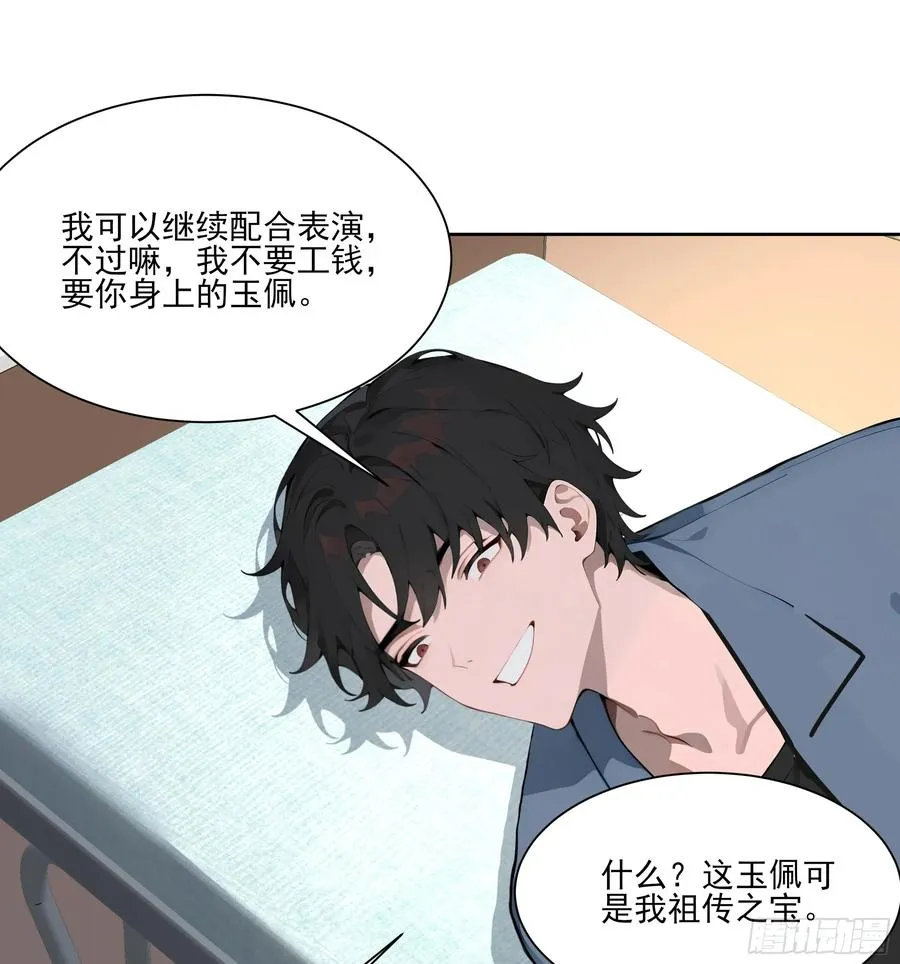 24 我成演员了_ 第51页