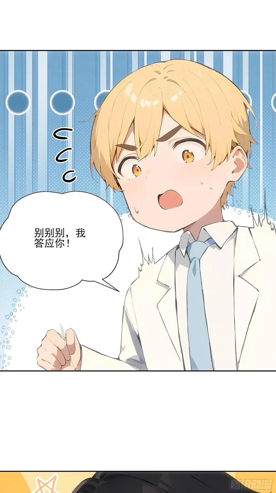 24 我成演员了_ 第53页