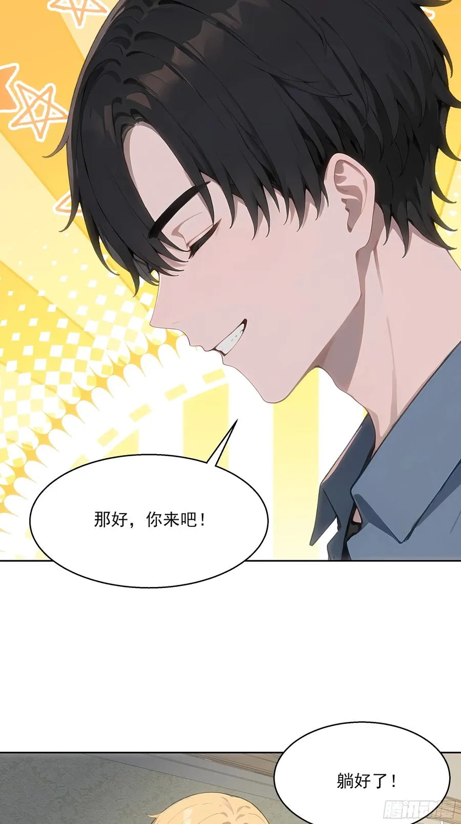 24 我成演员了_ 第54页