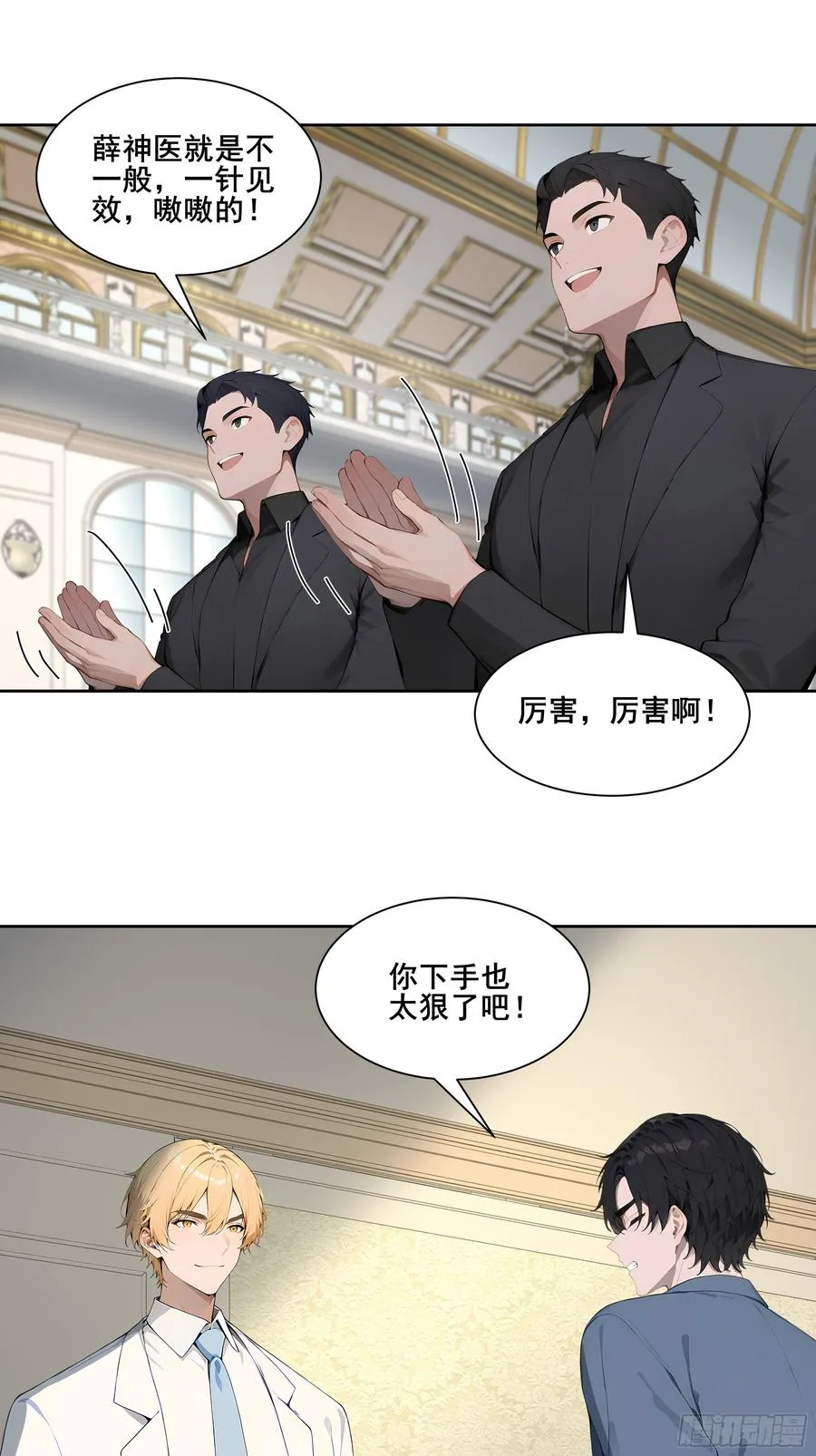 25 明抢？ 第3页
