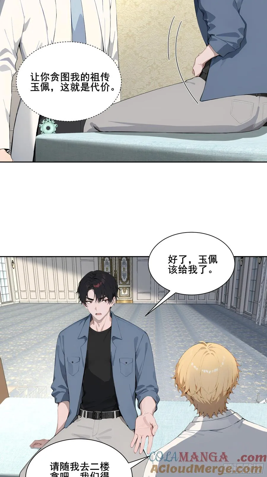 25 明抢？ 第4页
