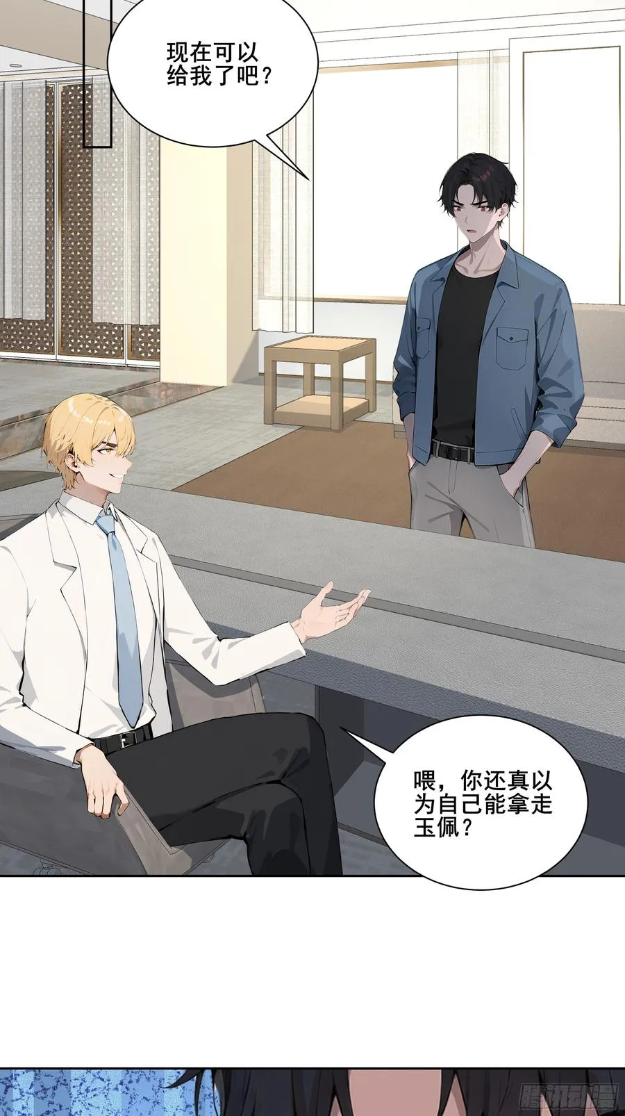 25 明抢？ 第6页