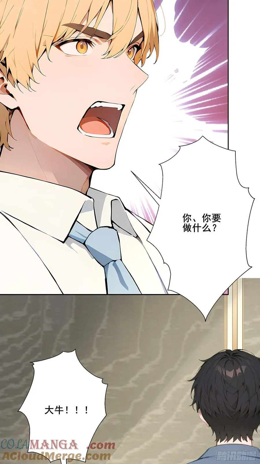 25 明抢？ 第10页