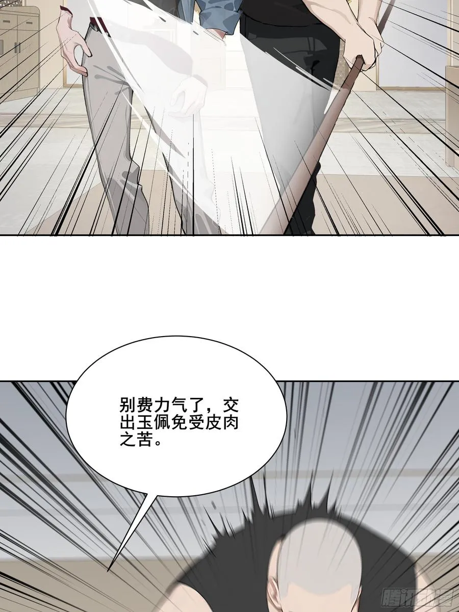 25 明抢？ 第20页