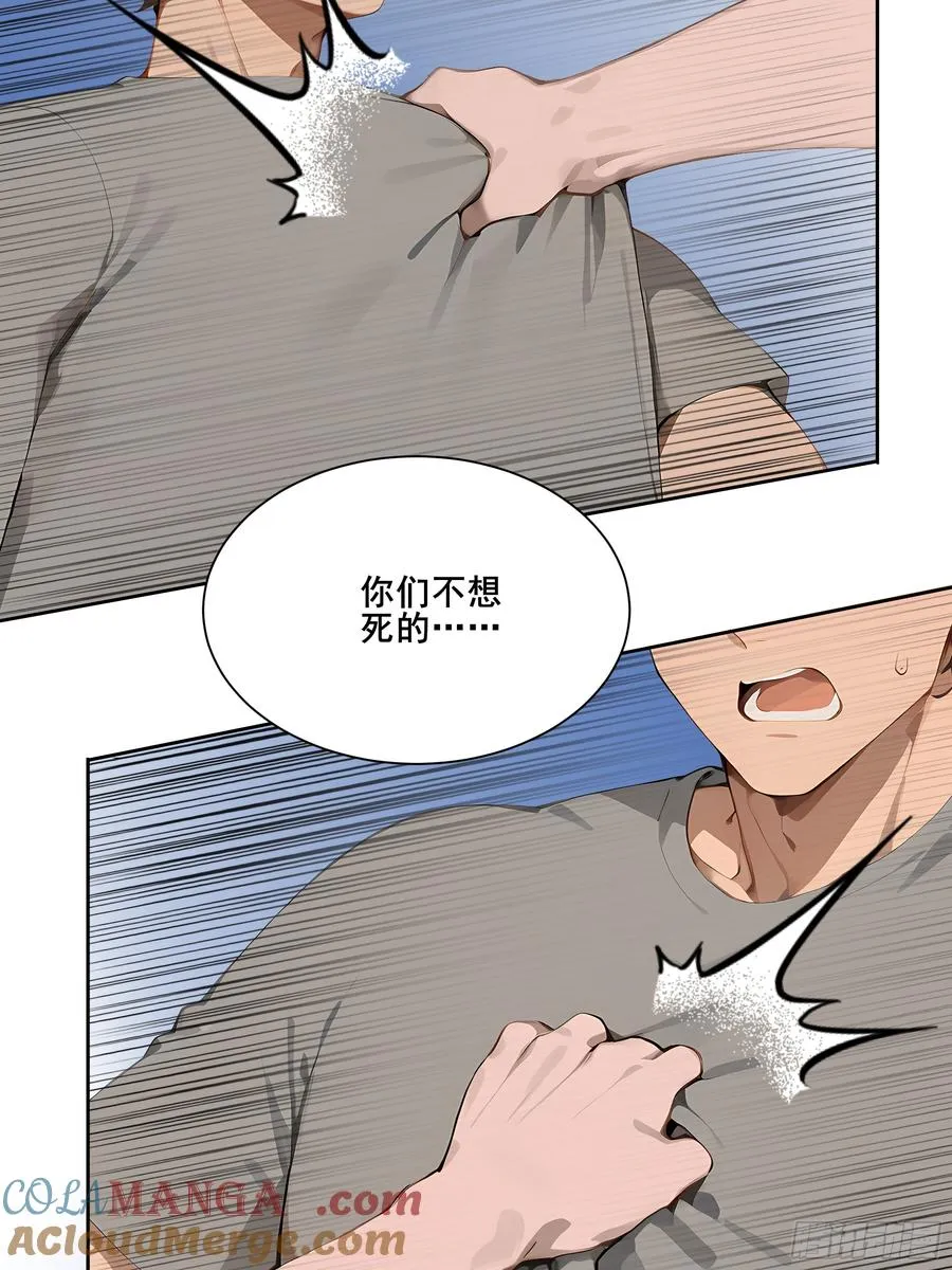 25 明抢？ 第22页