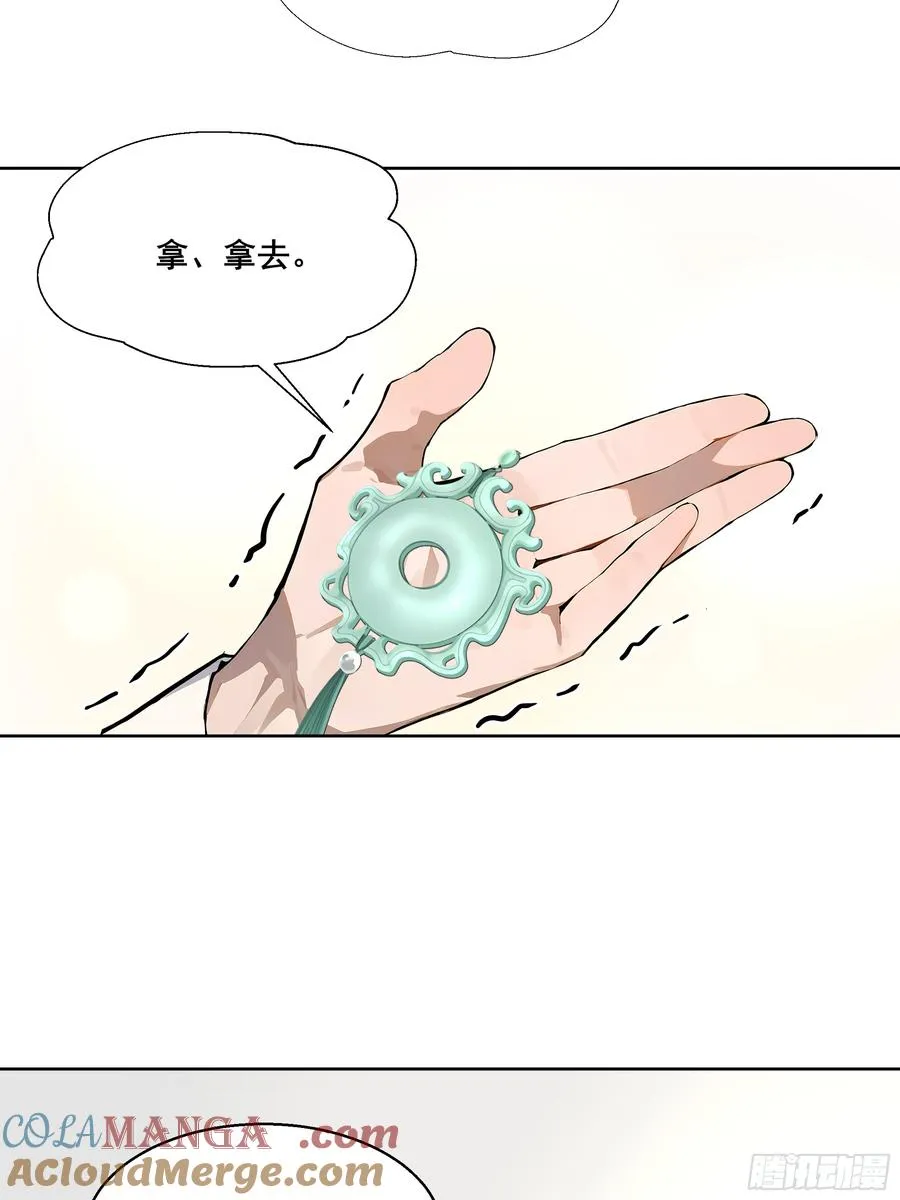 25 明抢？ 第28页
