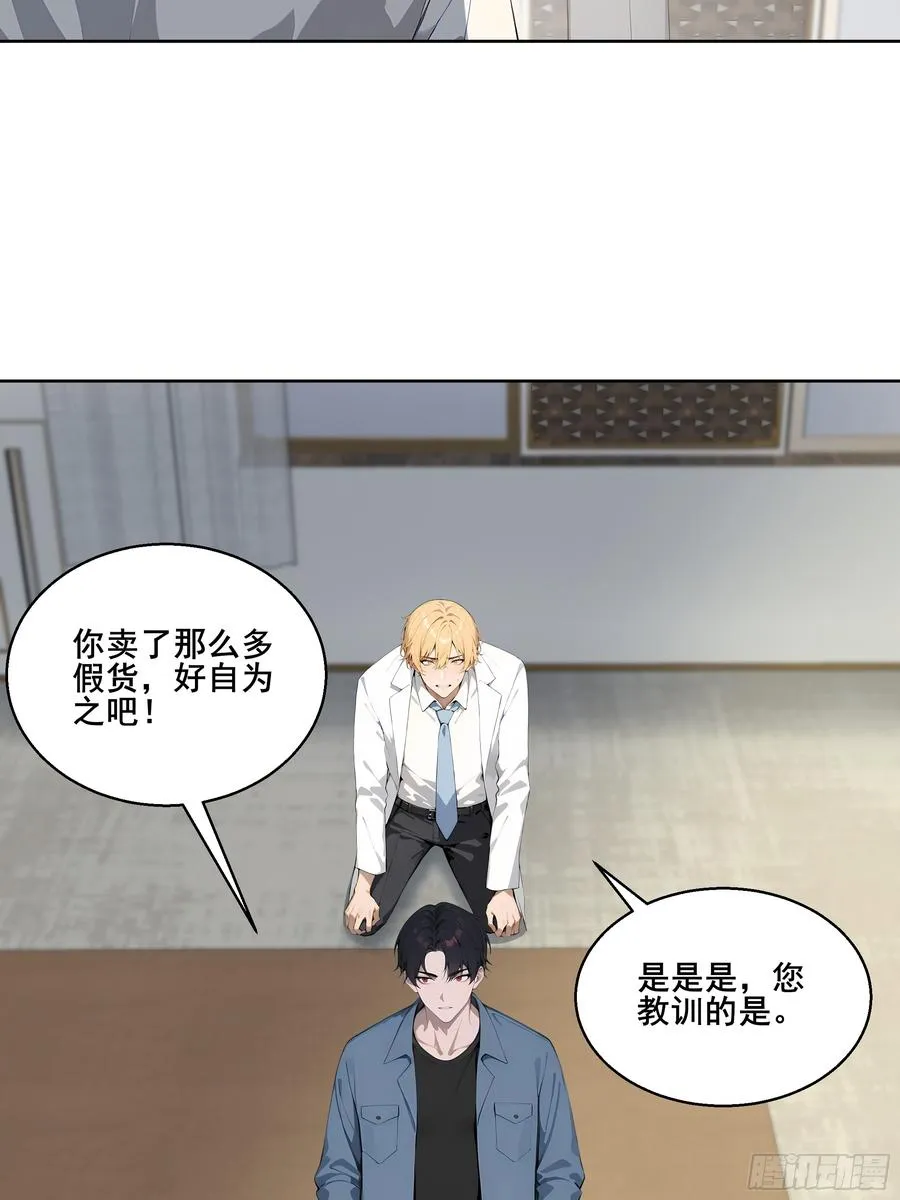 25 明抢？ 第30页