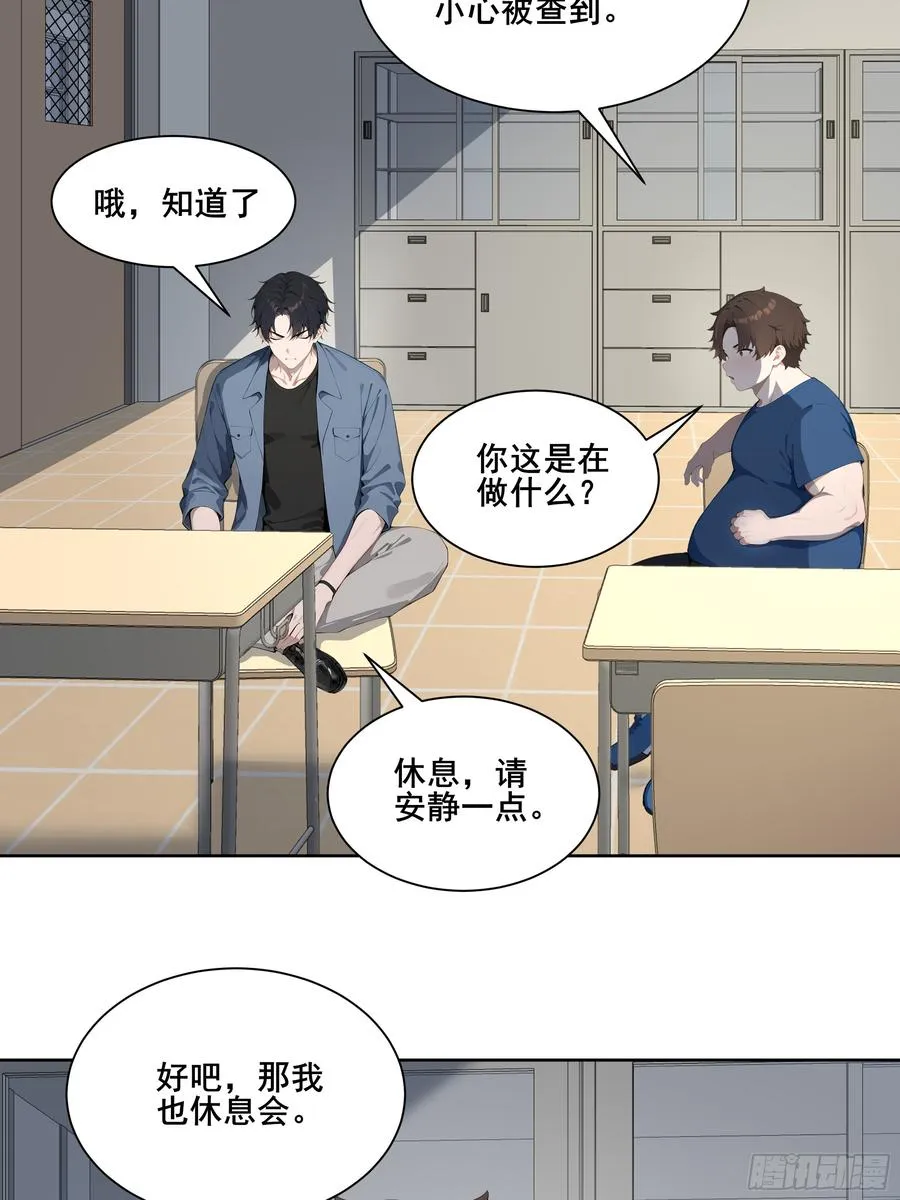 25 明抢？ 第36页