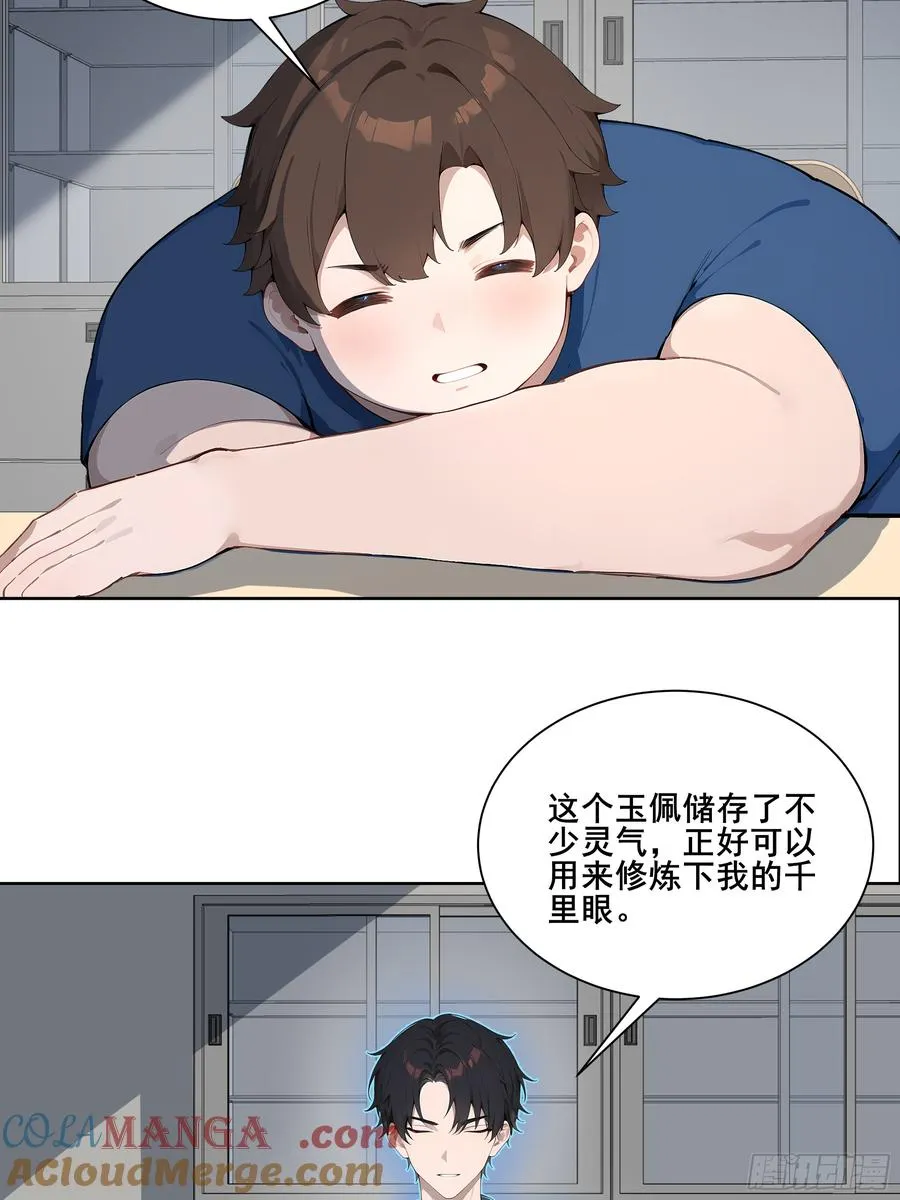 25 明抢？ 第37页