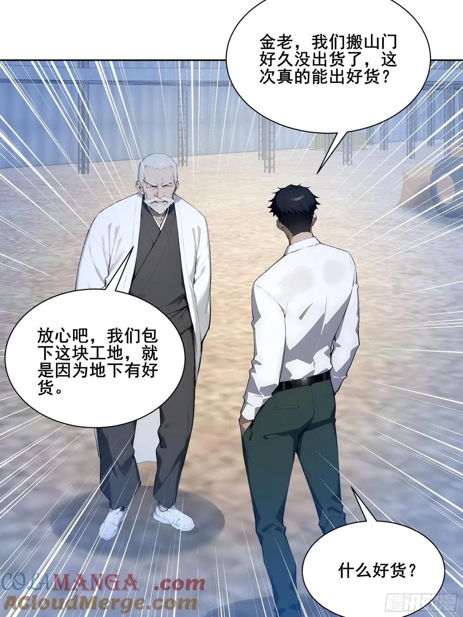 25 明抢？ 第40页