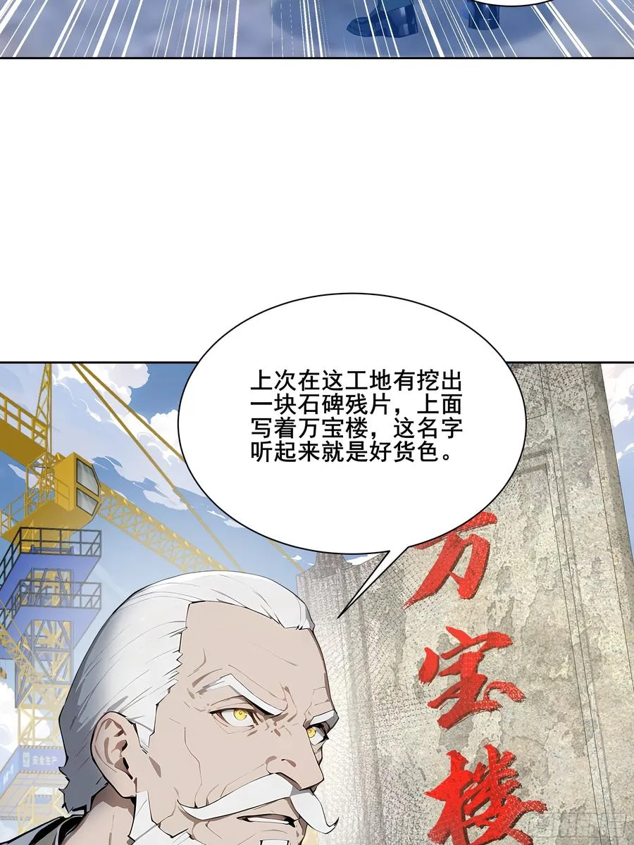 25 明抢？ 第41页