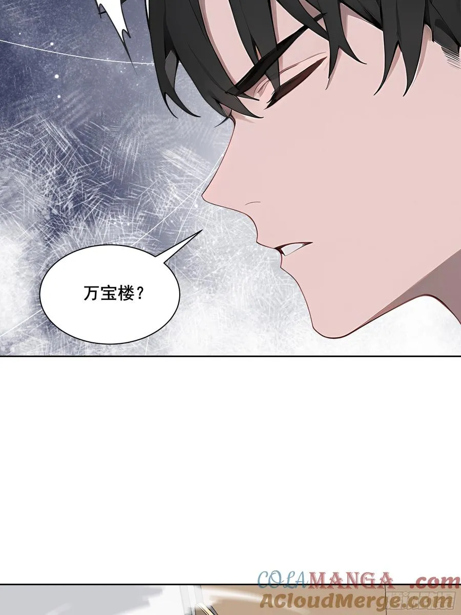 25 明抢？ 第43页