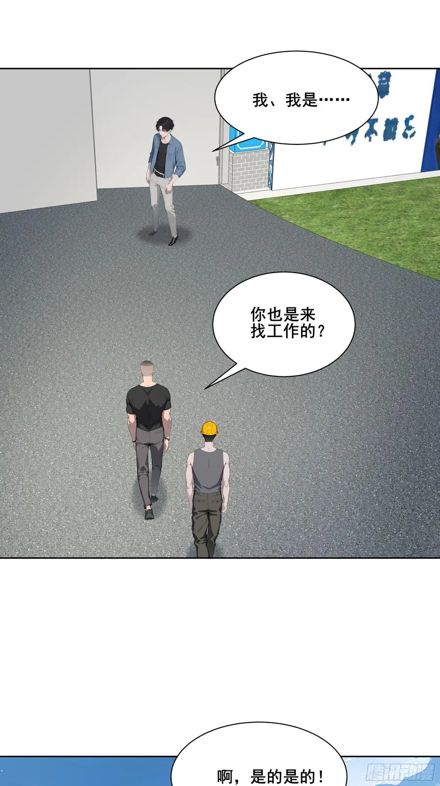 25 明抢？ 第53页