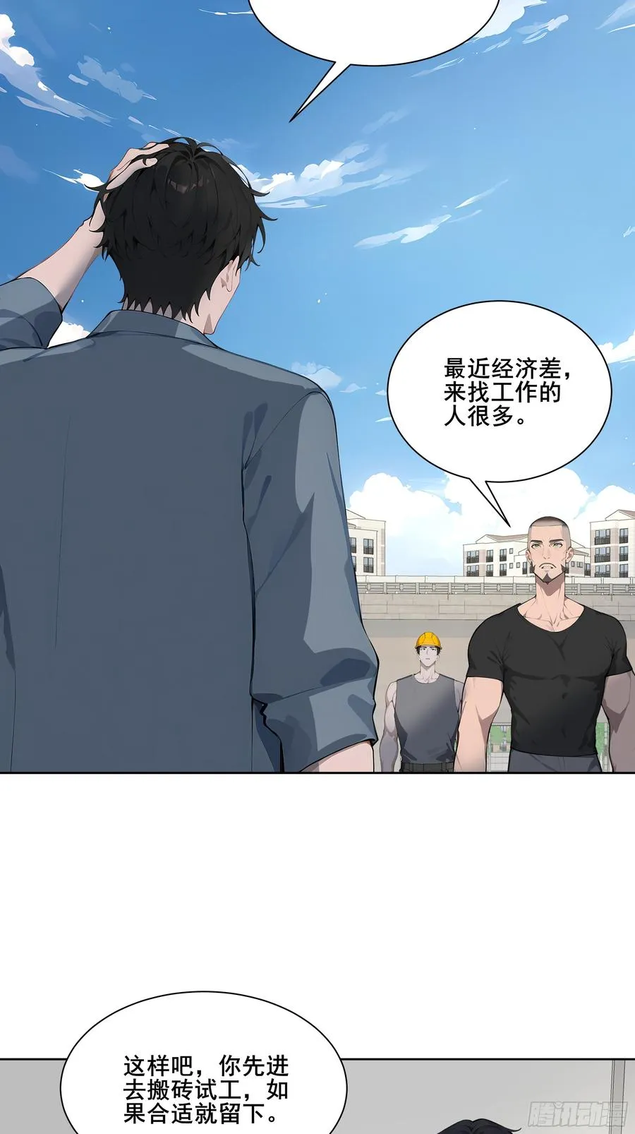 25 明抢？ 第54页