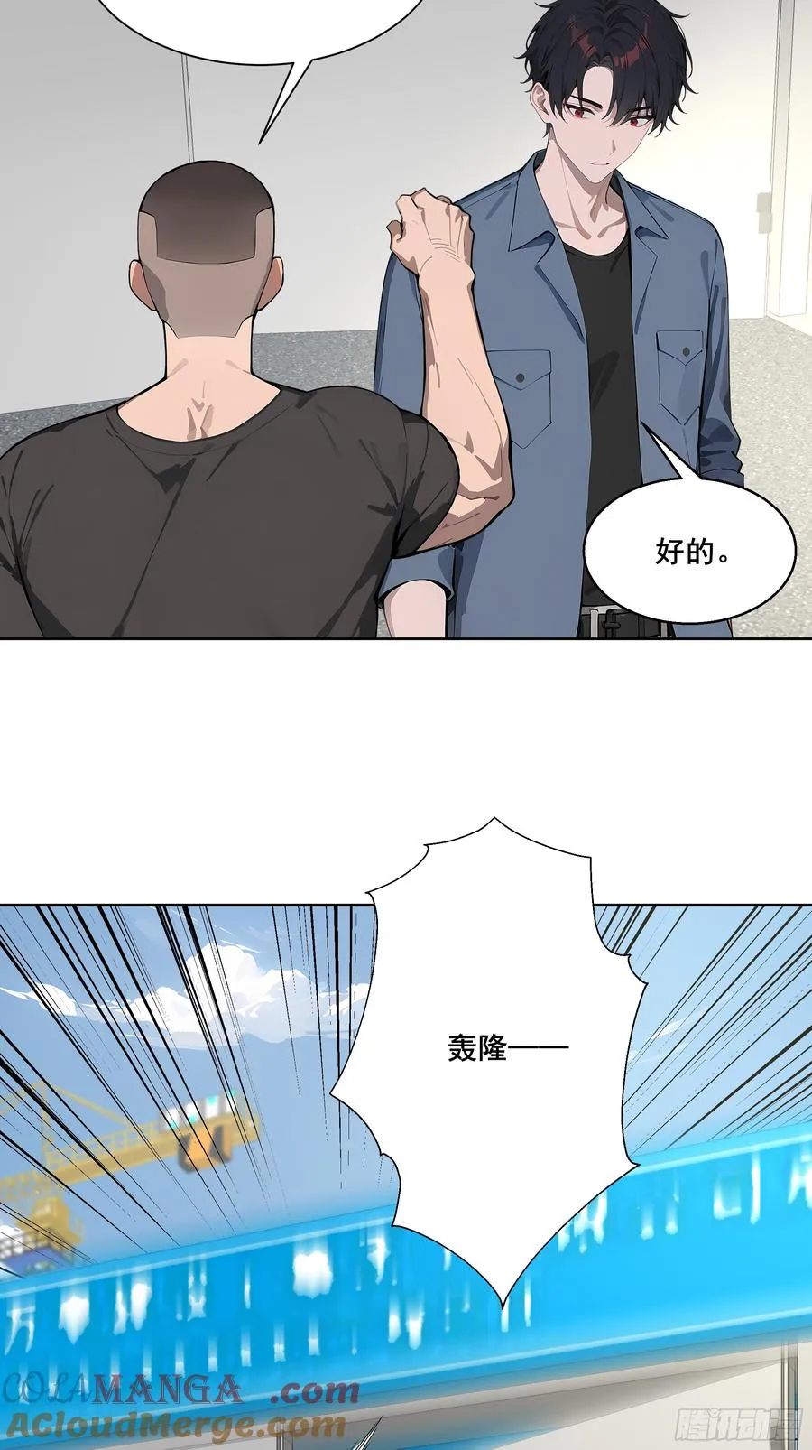 25 明抢？ 第55页