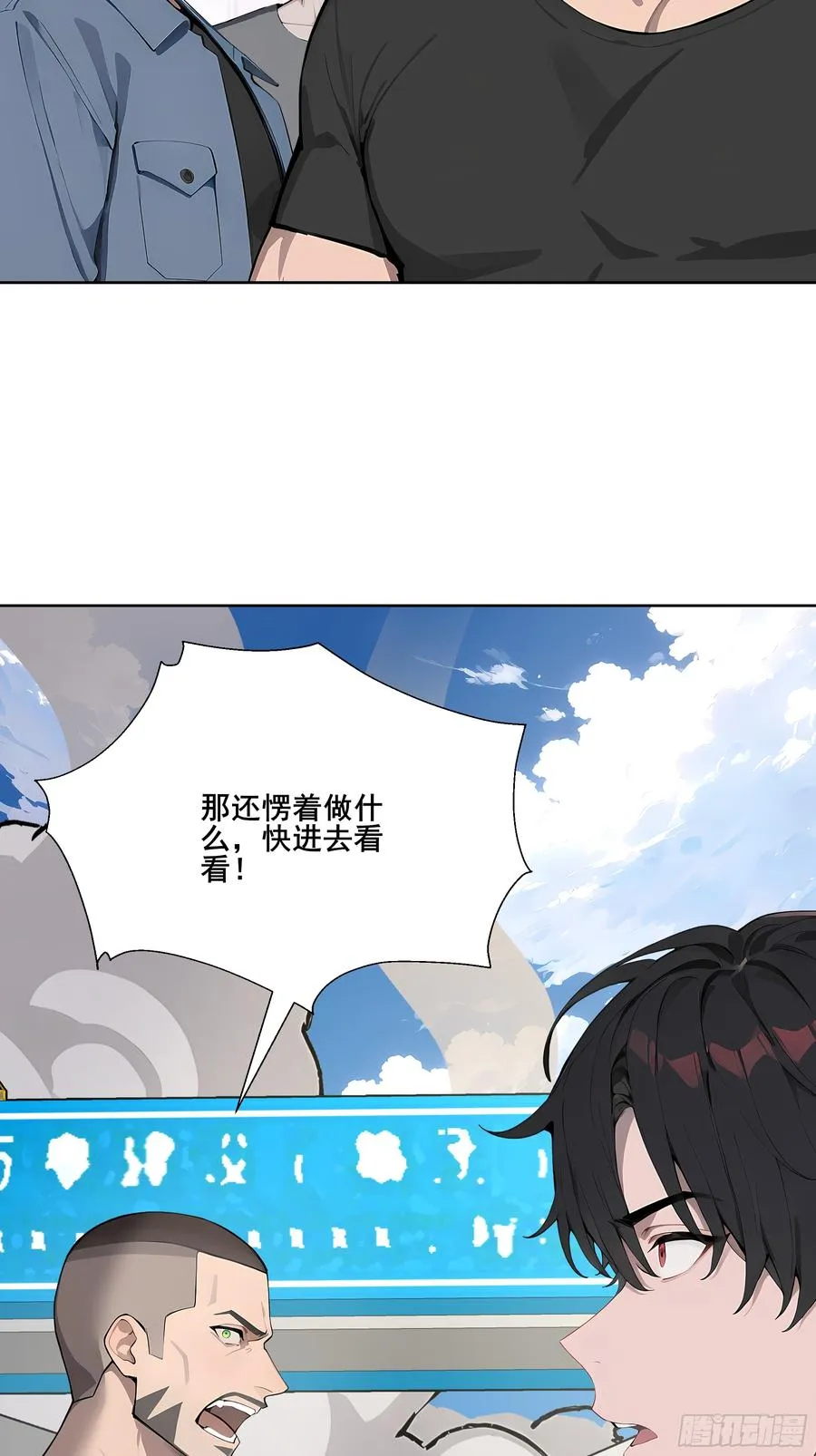25 明抢？ 第57页