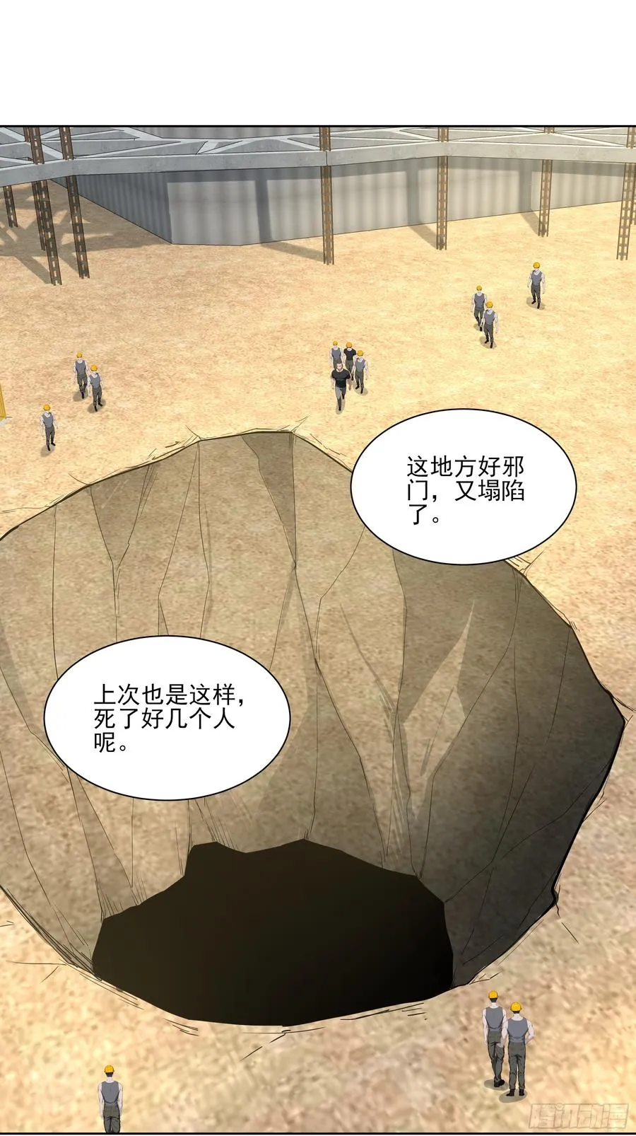 26 灵矿！ 第3页