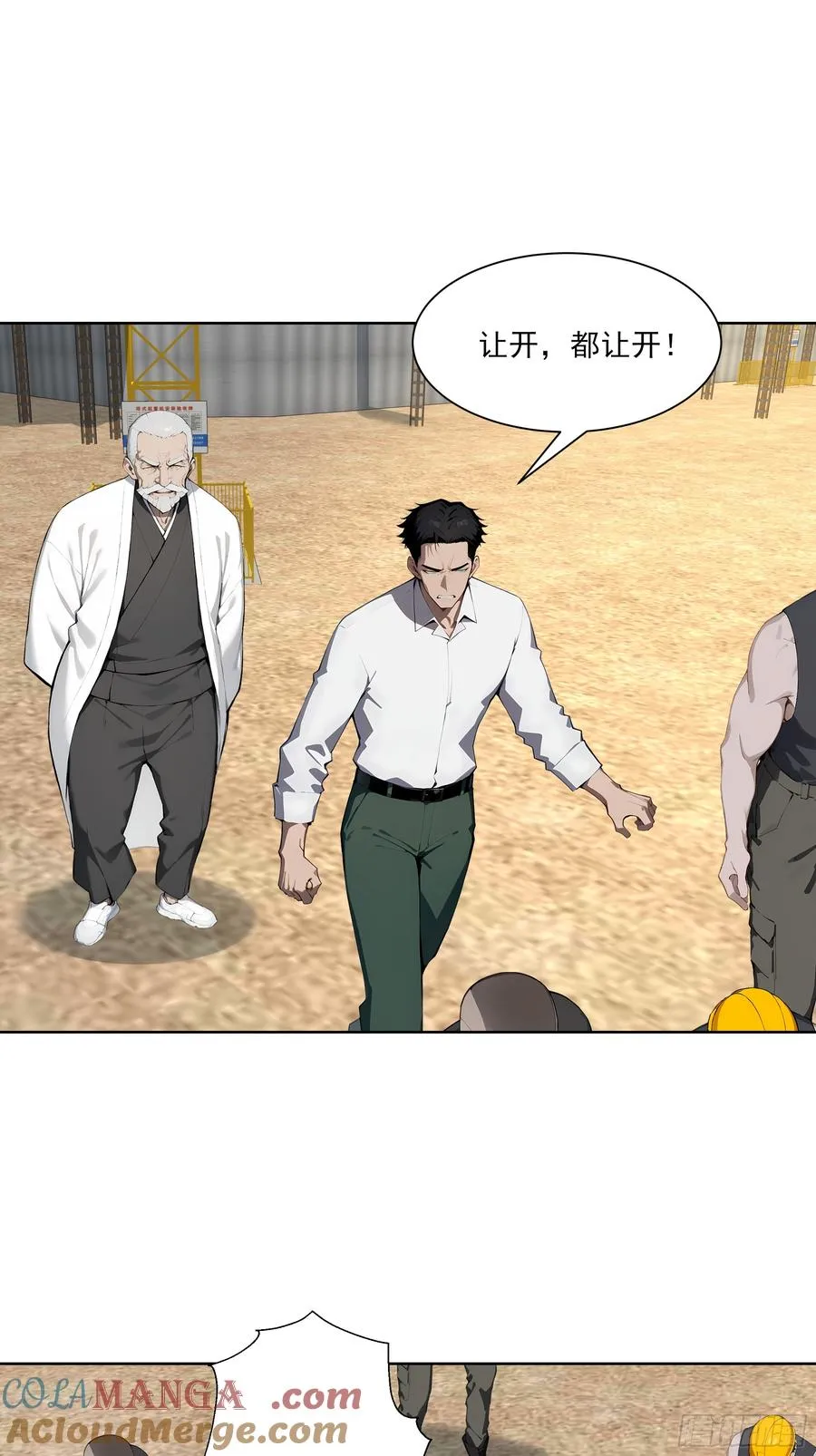 26 灵矿！ 第4页