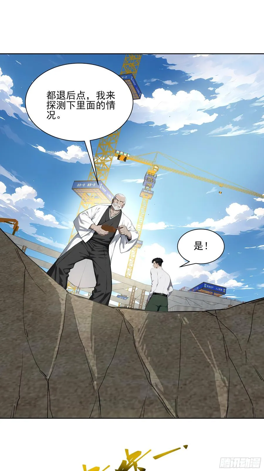 26 灵矿！ 第6页