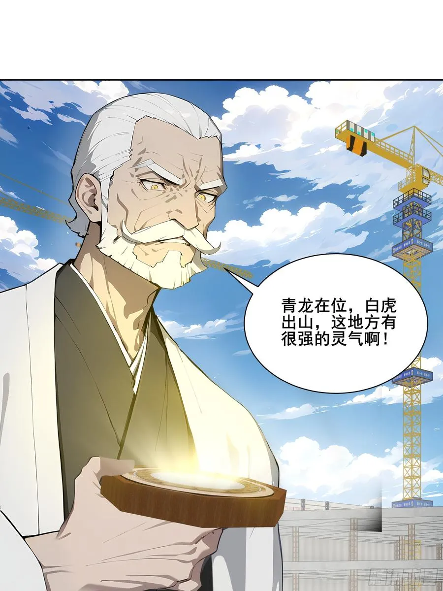 26 灵矿！ 第8页