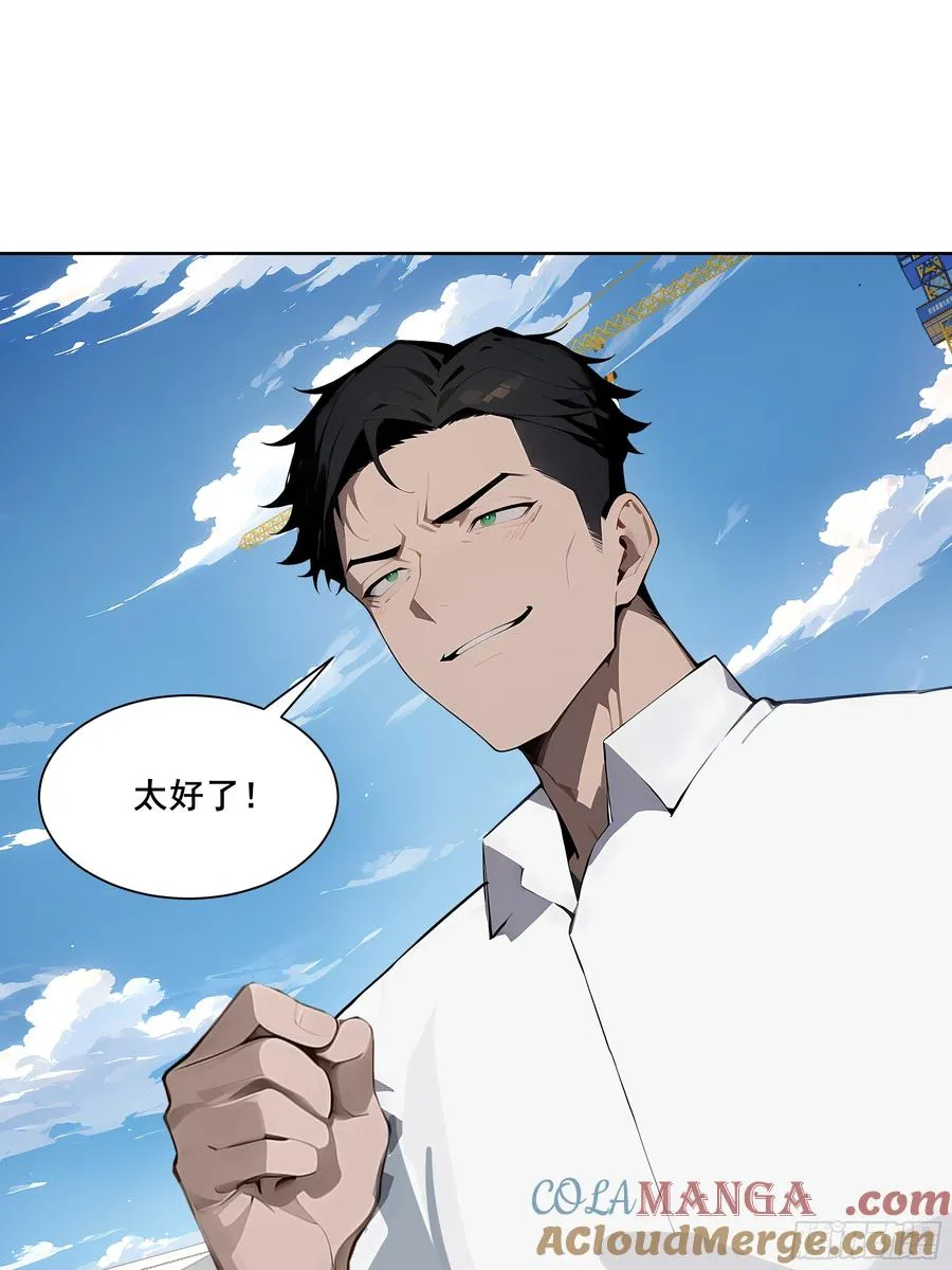 26 灵矿！ 第10页