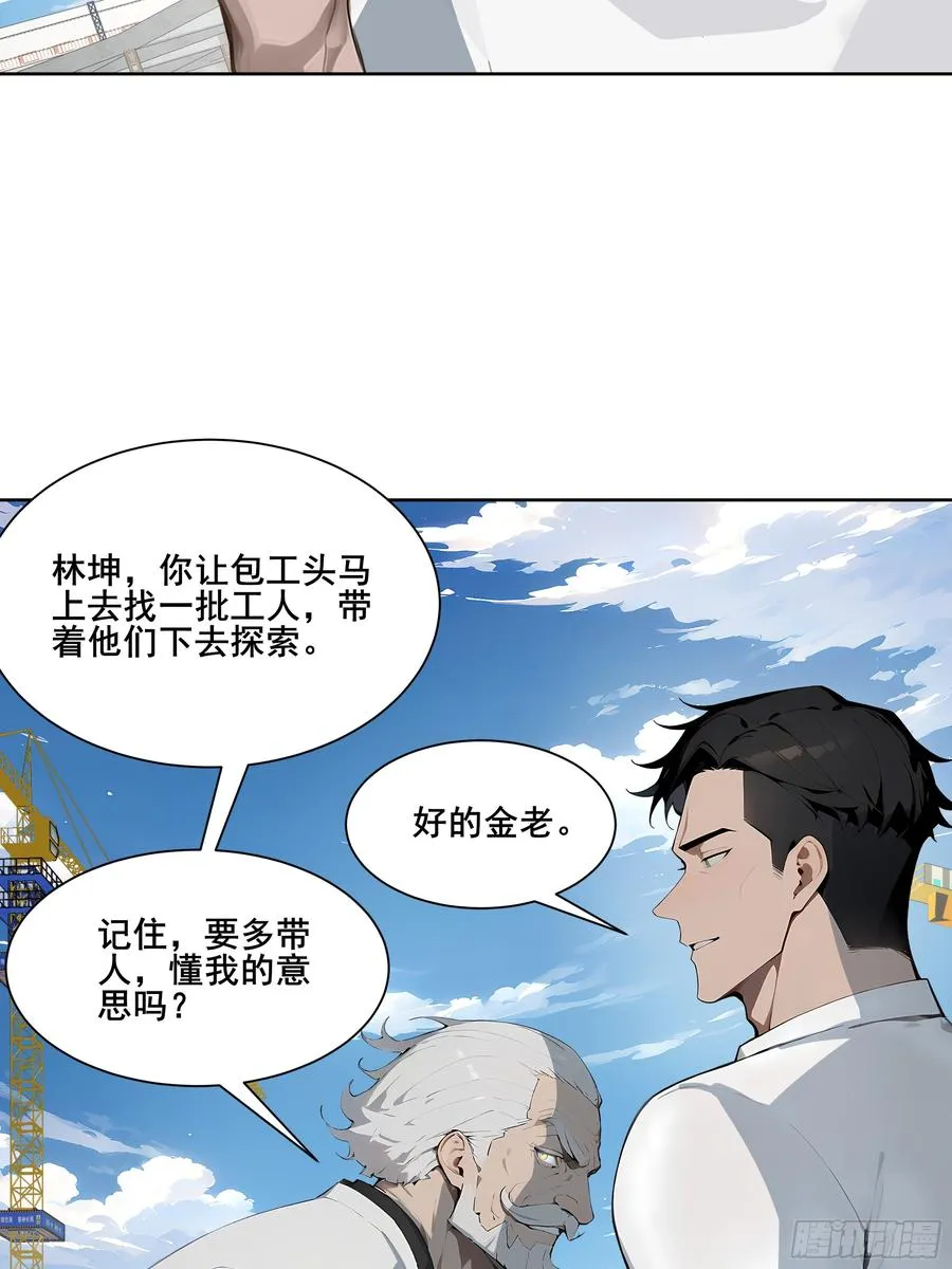 26 灵矿！ 第11页