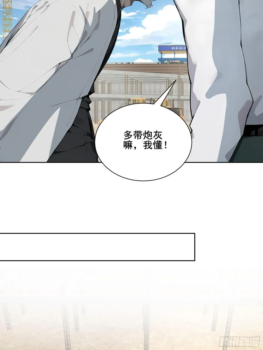26 灵矿！ 第12页